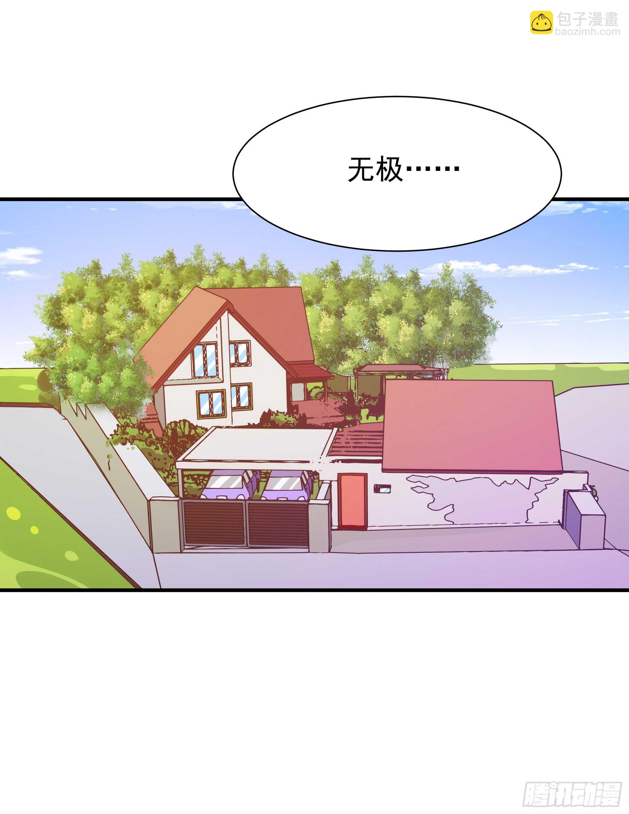 🍲重生都市天尊 第100话  我名无极 第40页