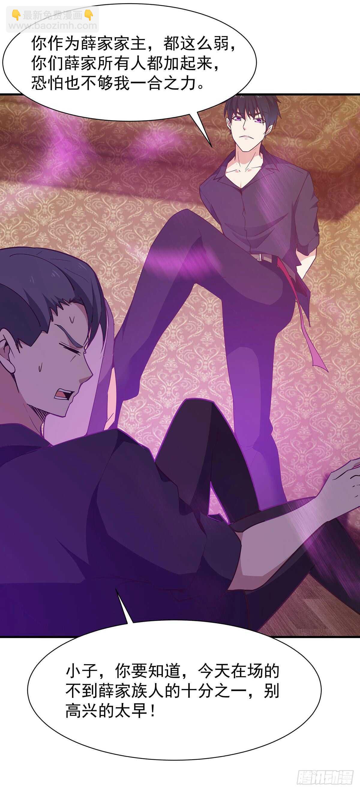 🍲重生都市天尊 第100话  我名无极 第8页