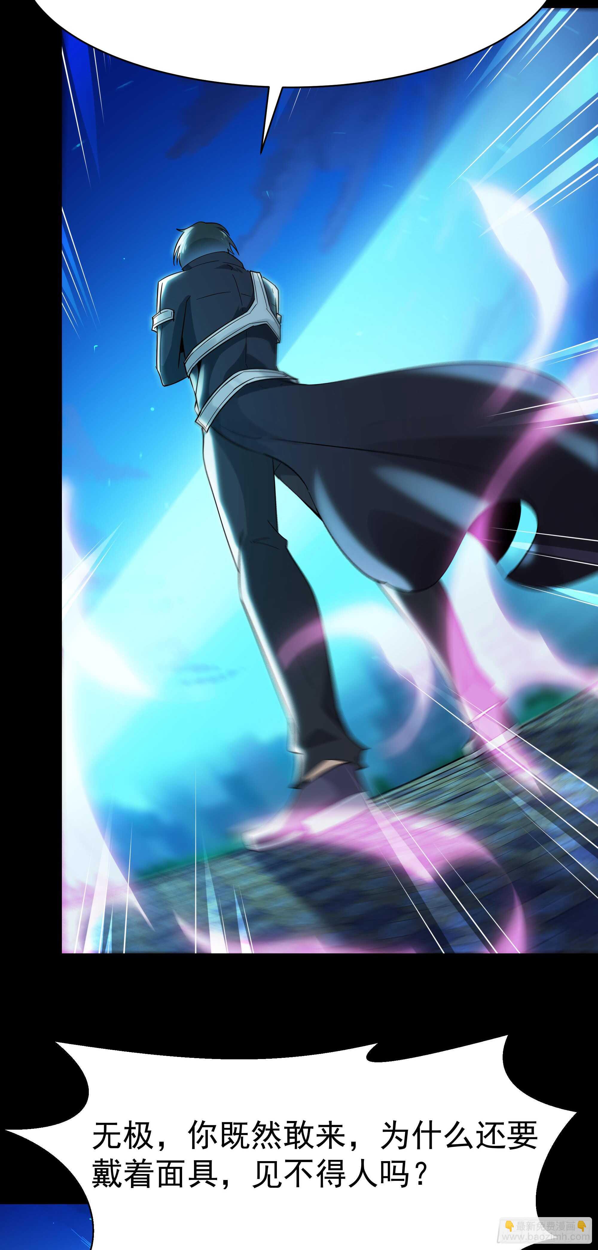 🍲重生都市天尊 第102话 武尊之战 第11页