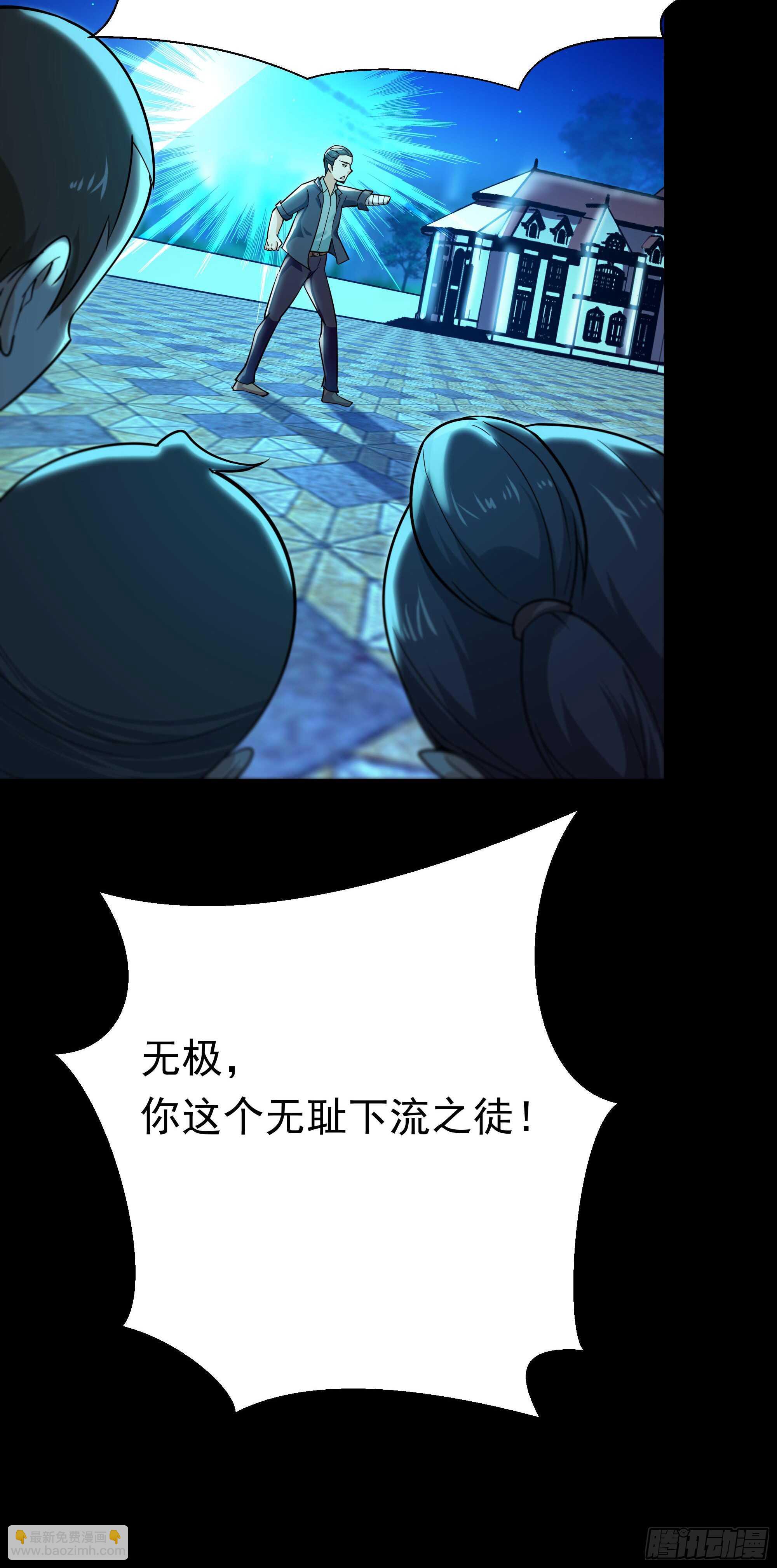 🍲重生都市天尊 第102话 武尊之战 第12页