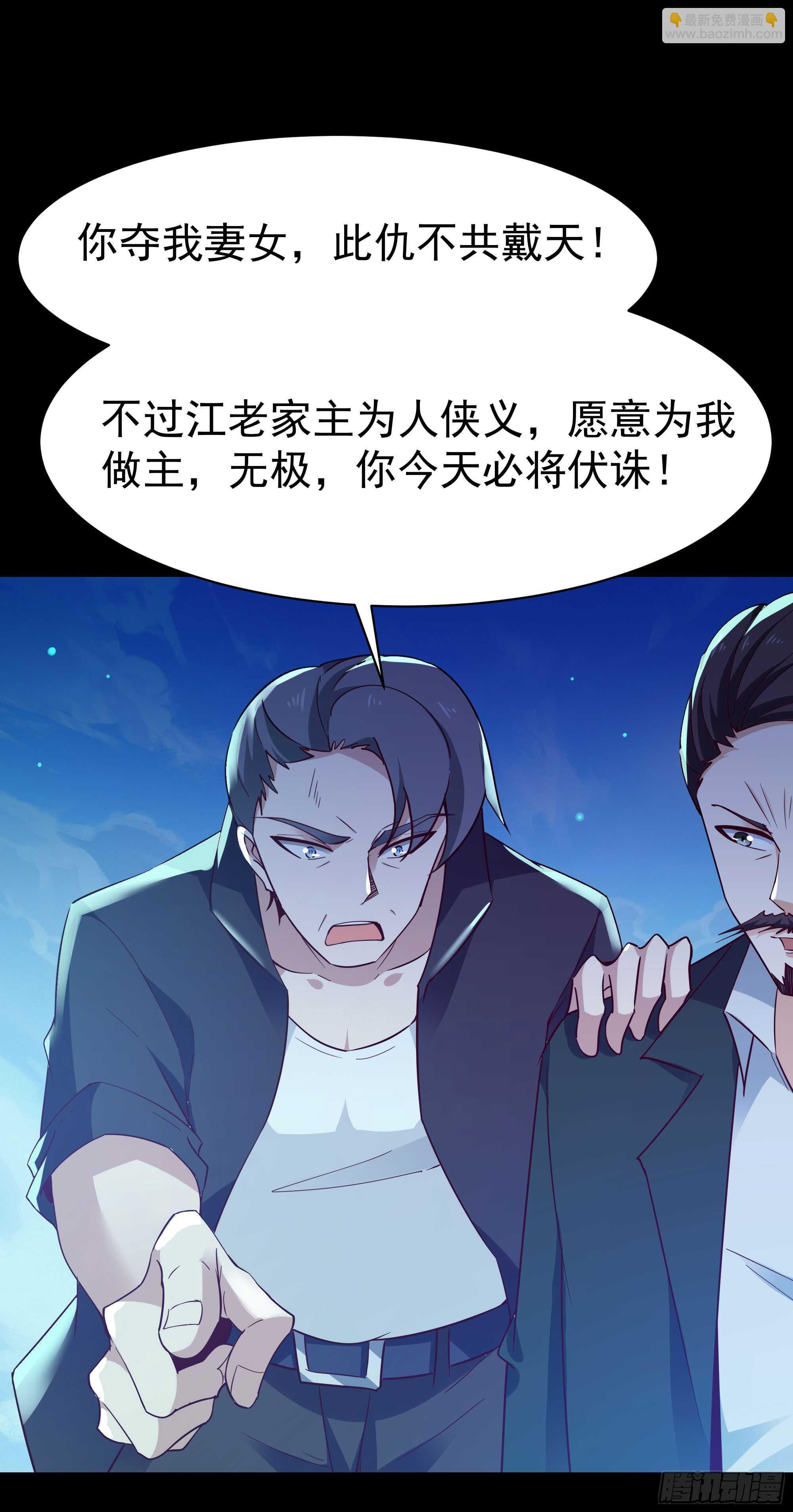 🍲重生都市天尊 第102话 武尊之战 第13页