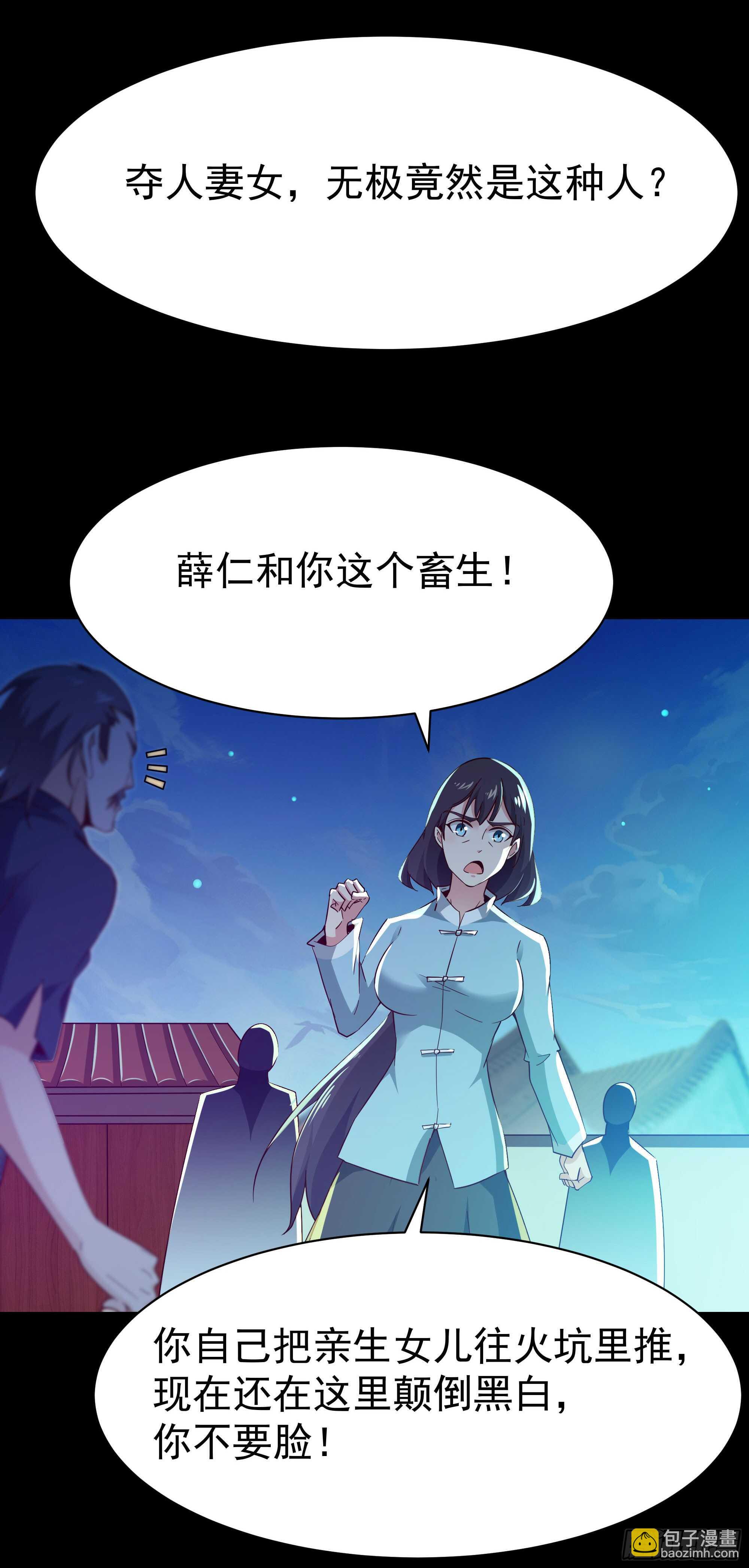 🍲重生都市天尊 第102话 武尊之战 第14页