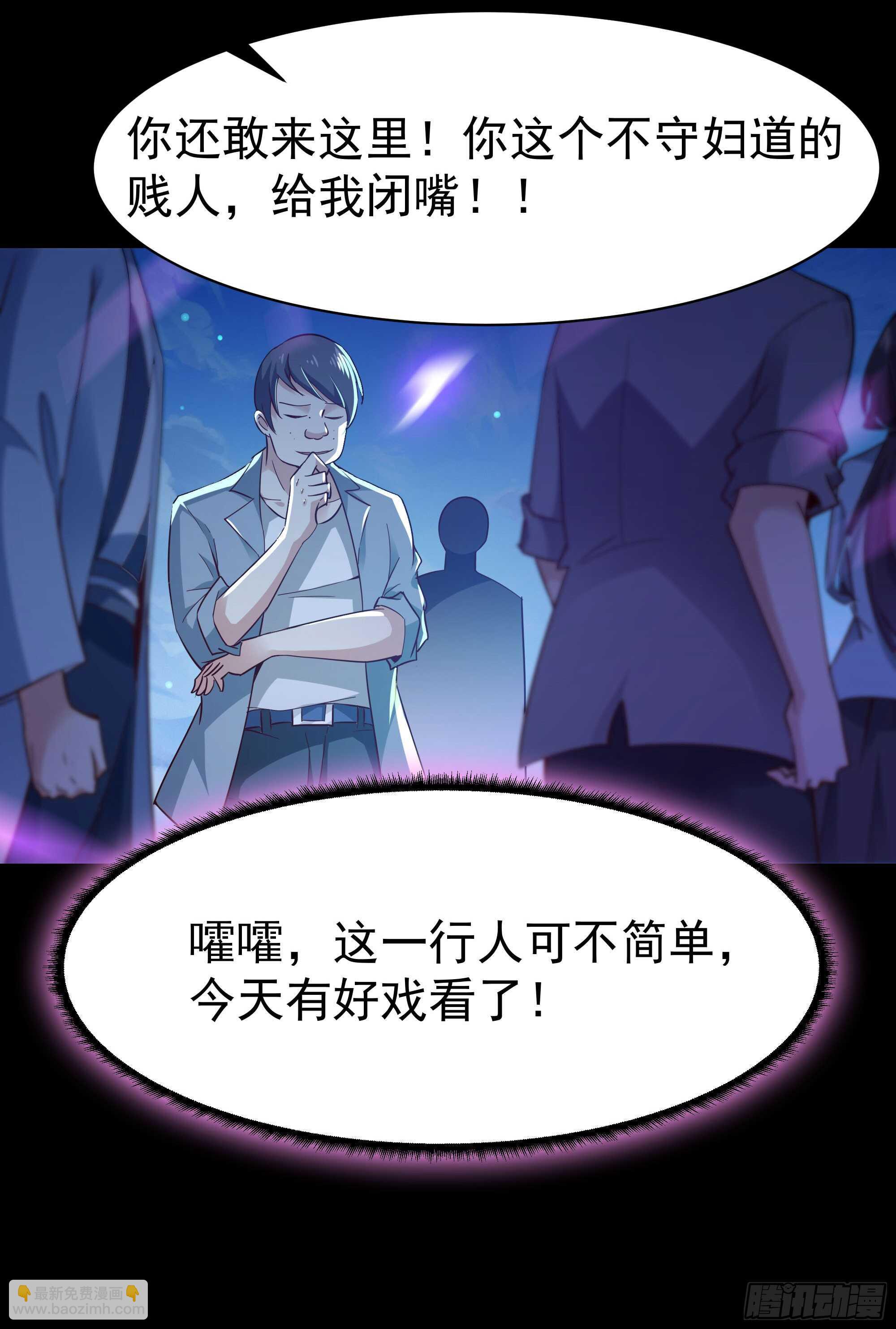 🍲重生都市天尊 第102话 武尊之战 第15页
