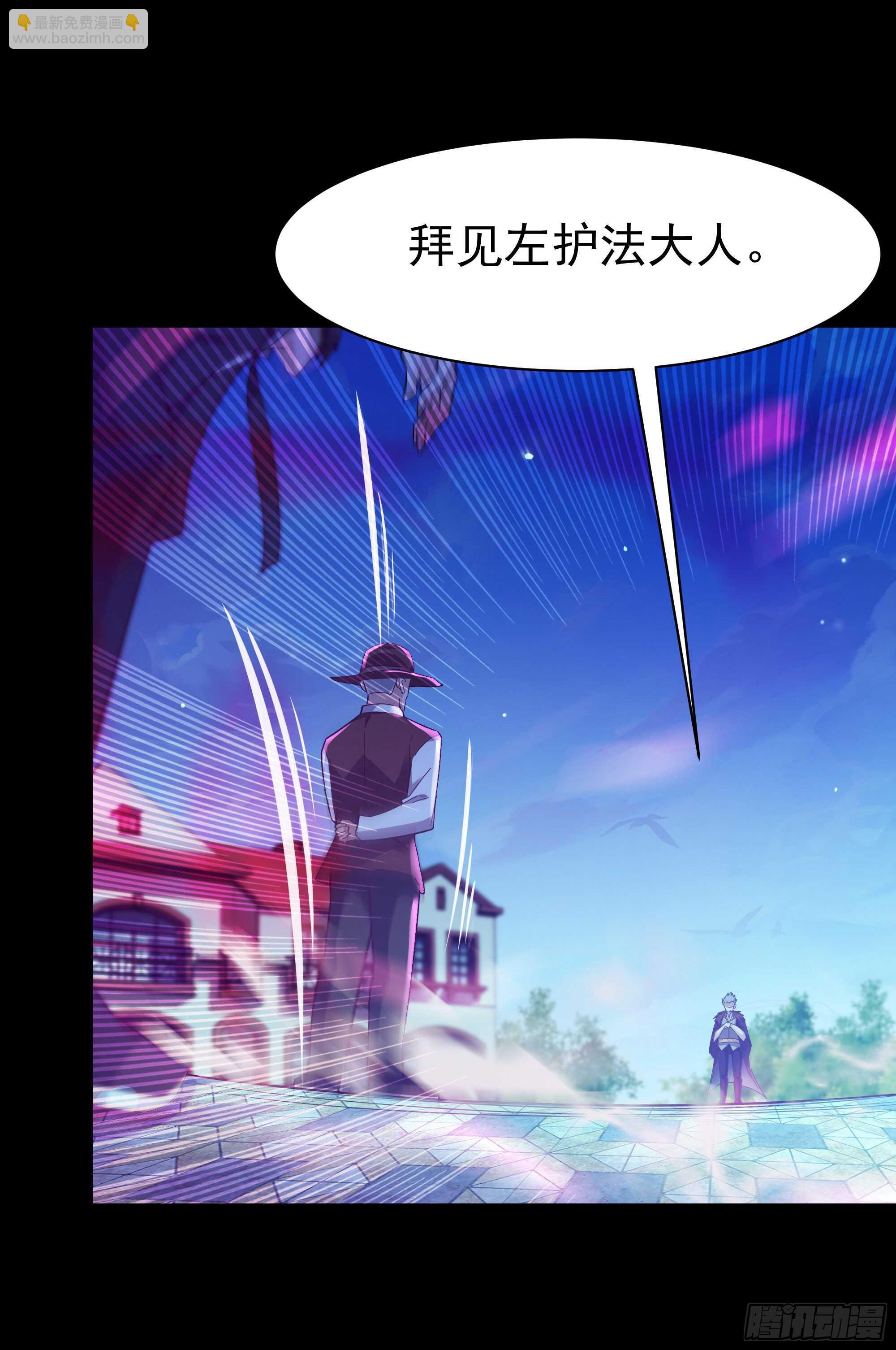 🍲重生都市天尊 第102话 武尊之战 第17页