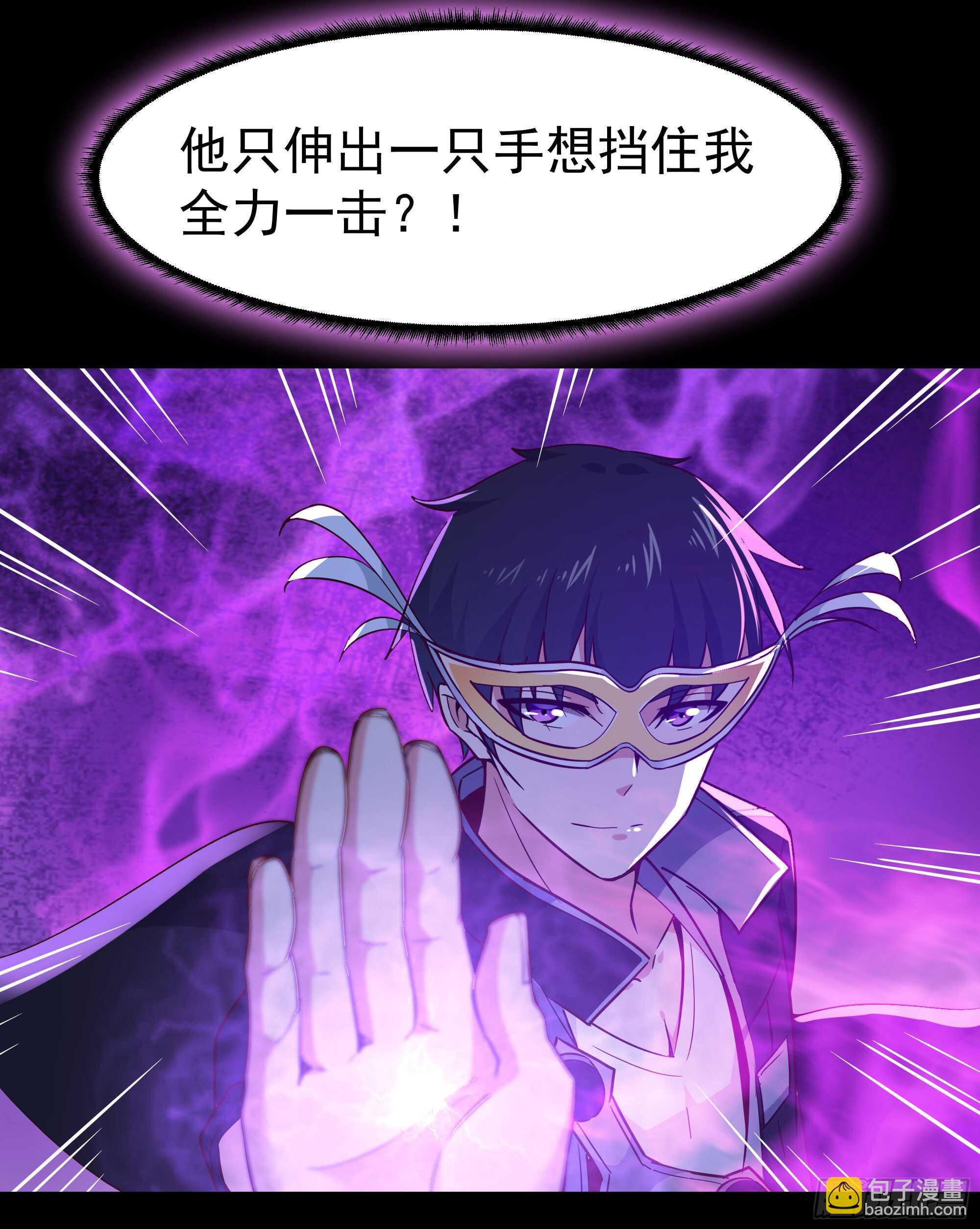 🍲重生都市天尊 第102话 武尊之战 第26页