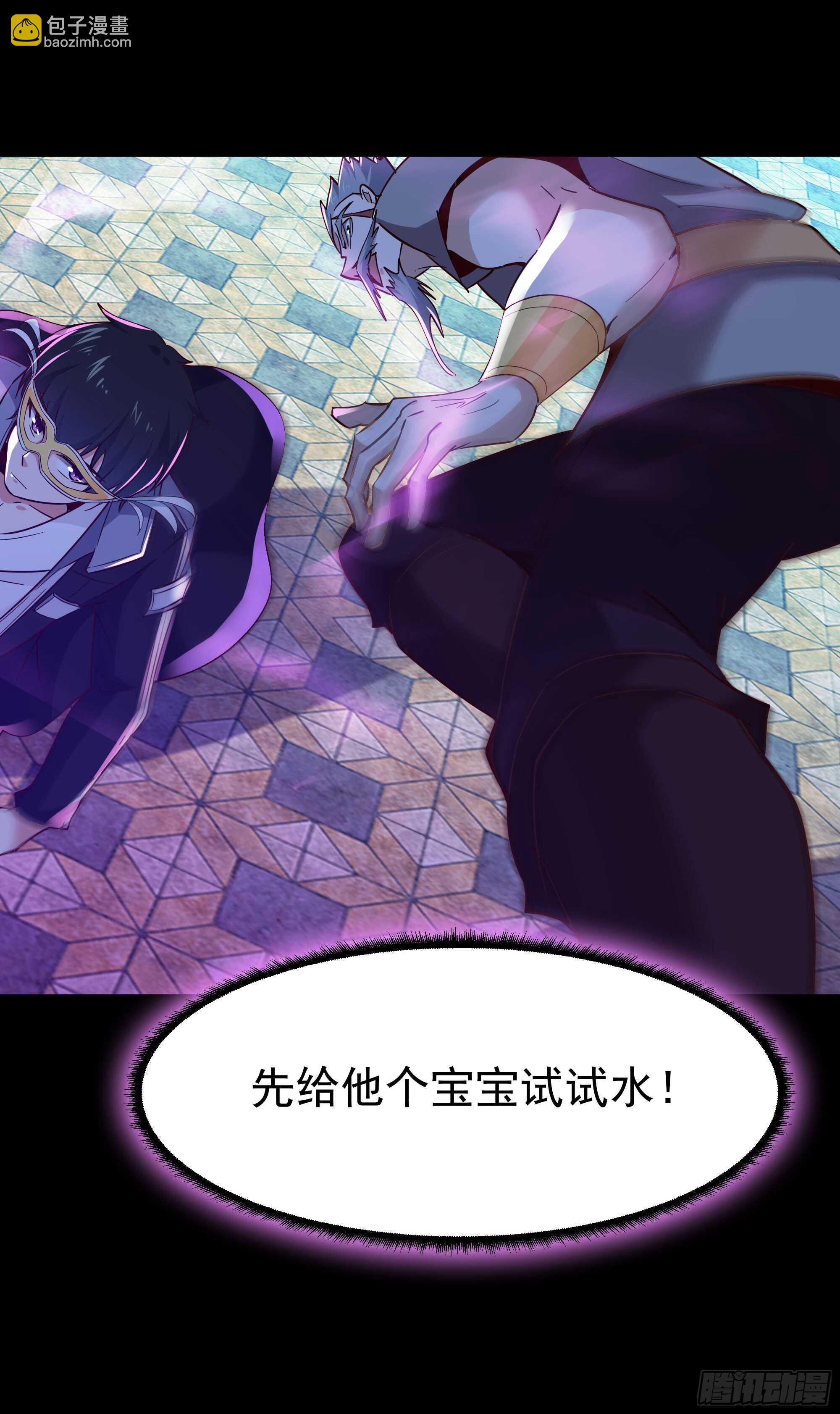 🍲重生都市天尊 第102话 武尊之战 第28页