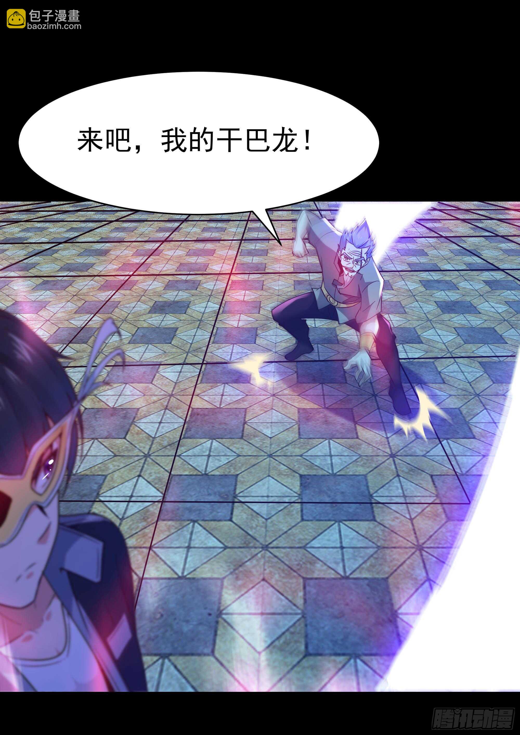 🍲重生都市天尊 第102话 武尊之战 第29页