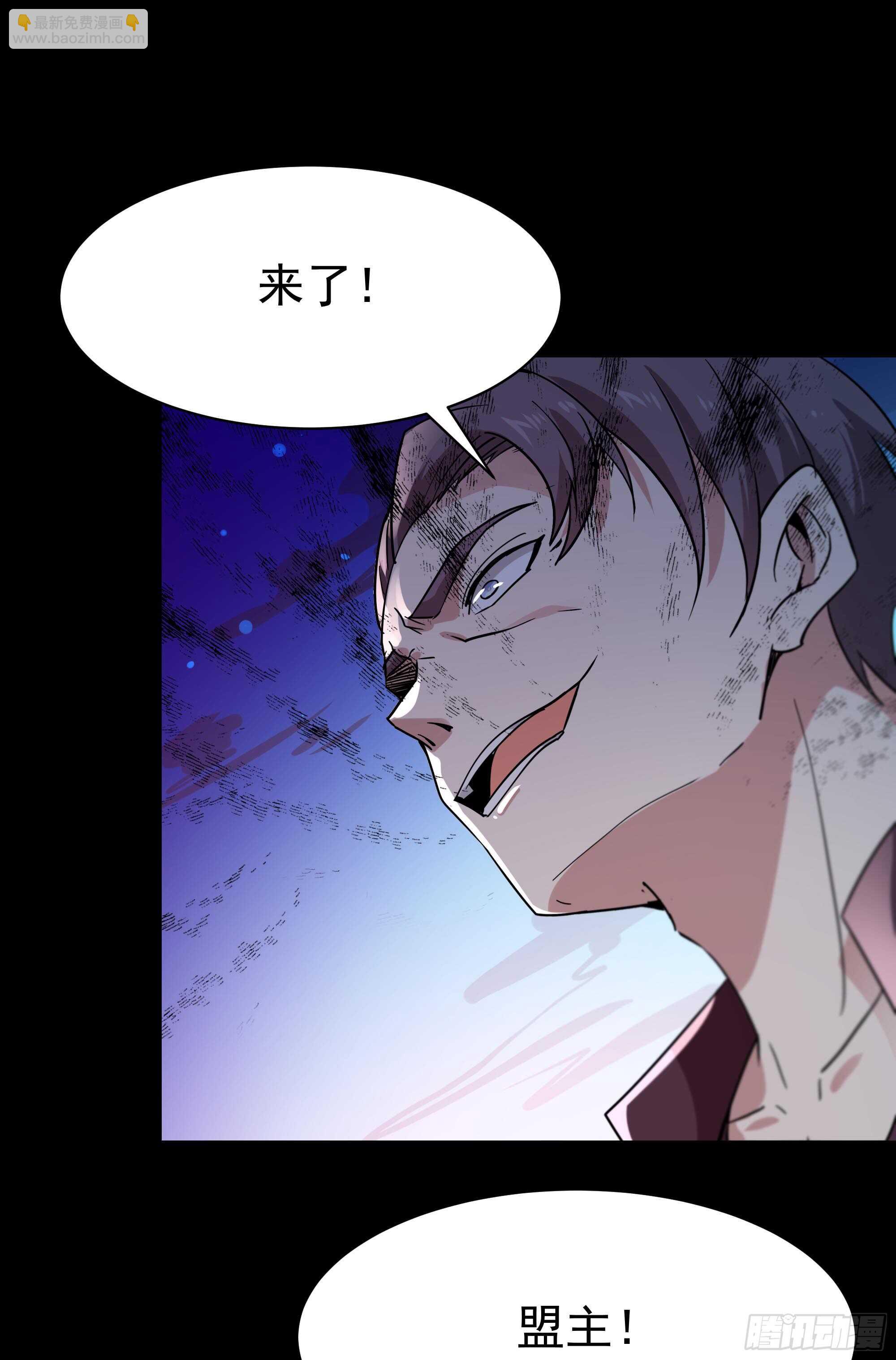 🍲重生都市天尊 第102话 武尊之战 第34页