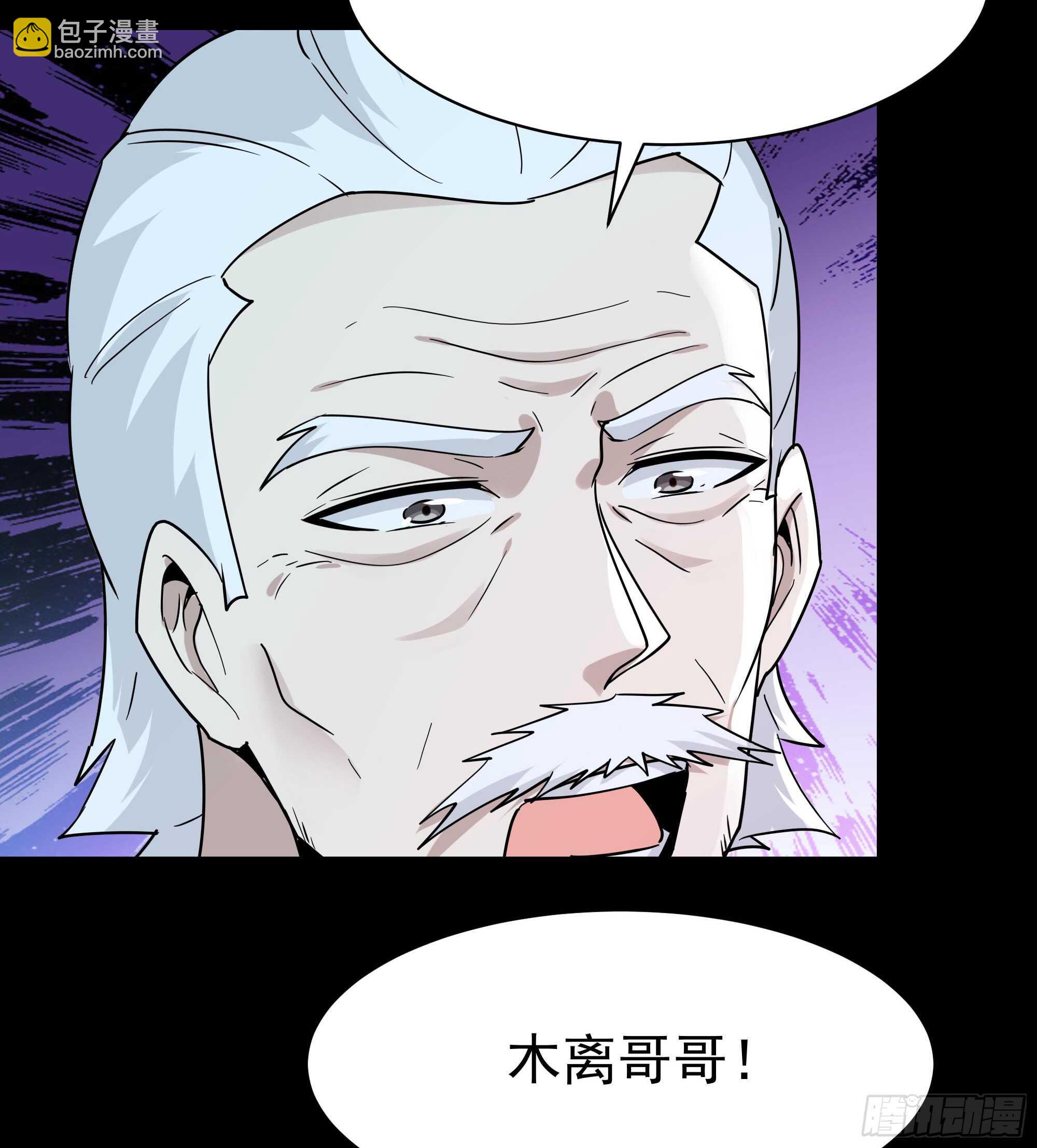 🍲重生都市天尊 第102话 武尊之战 第35页