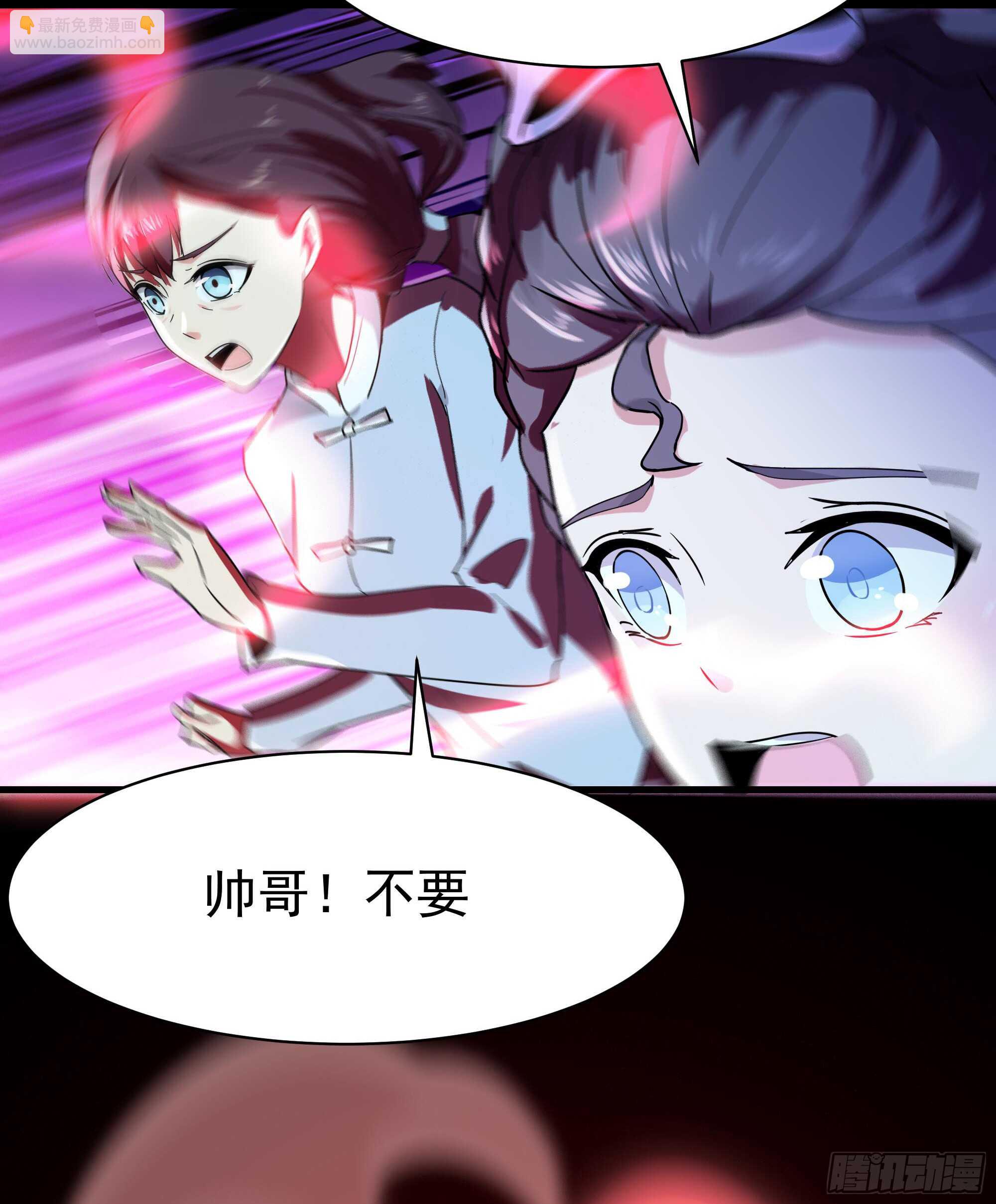 🍲重生都市天尊 第102话 武尊之战 第36页
