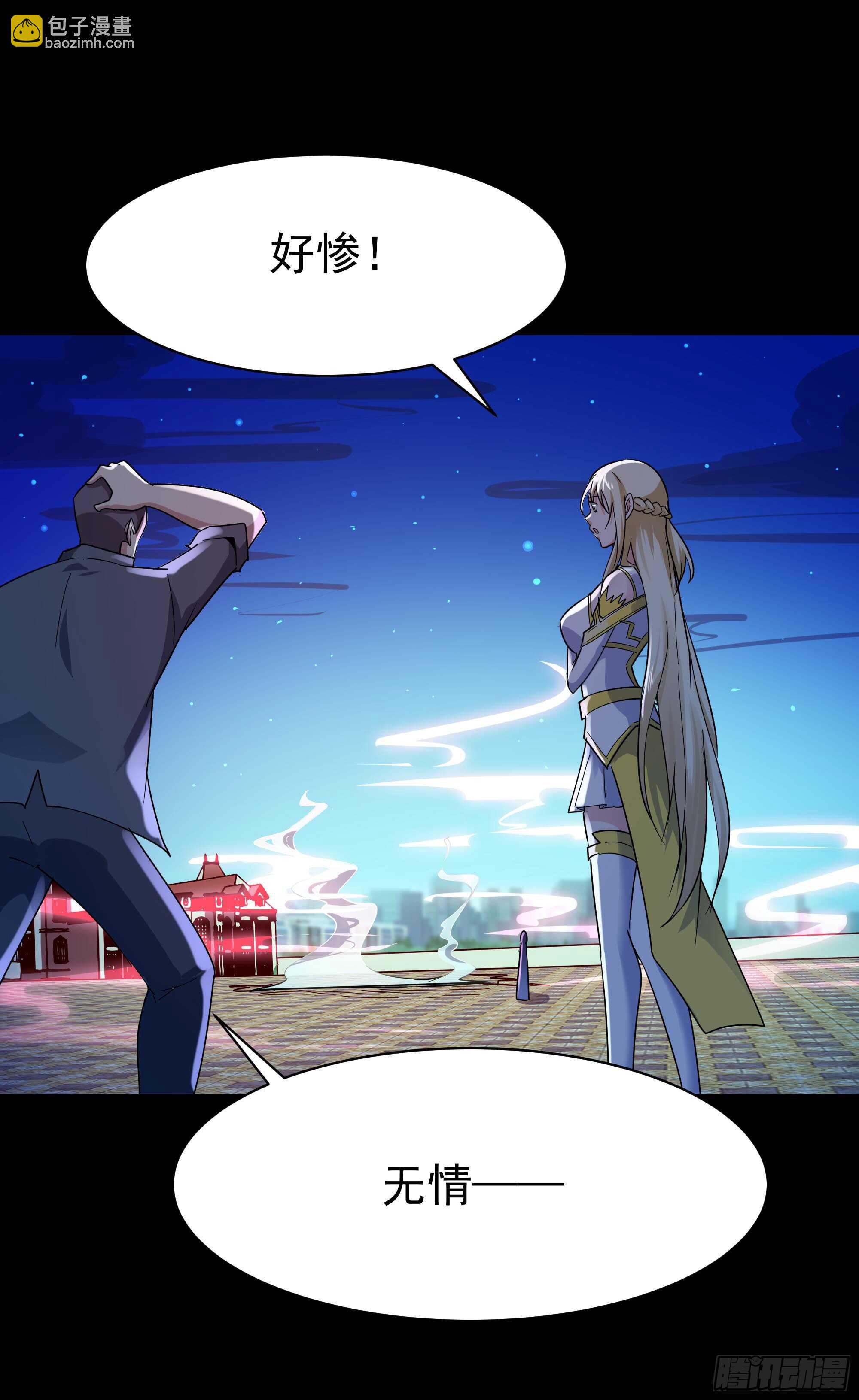 🍲重生都市天尊 第102话 武尊之战 第38页