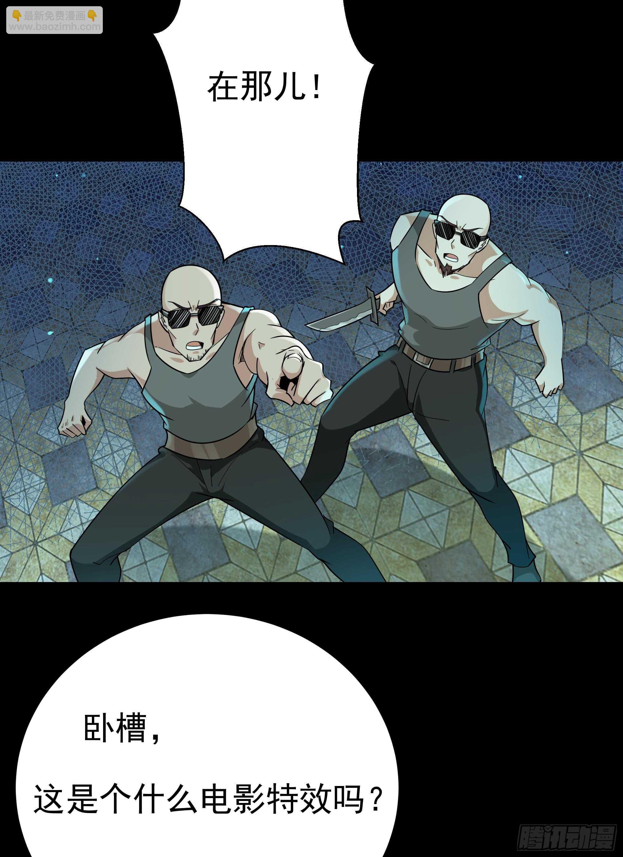 🍲重生都市天尊 第102话 武尊之战 第4页