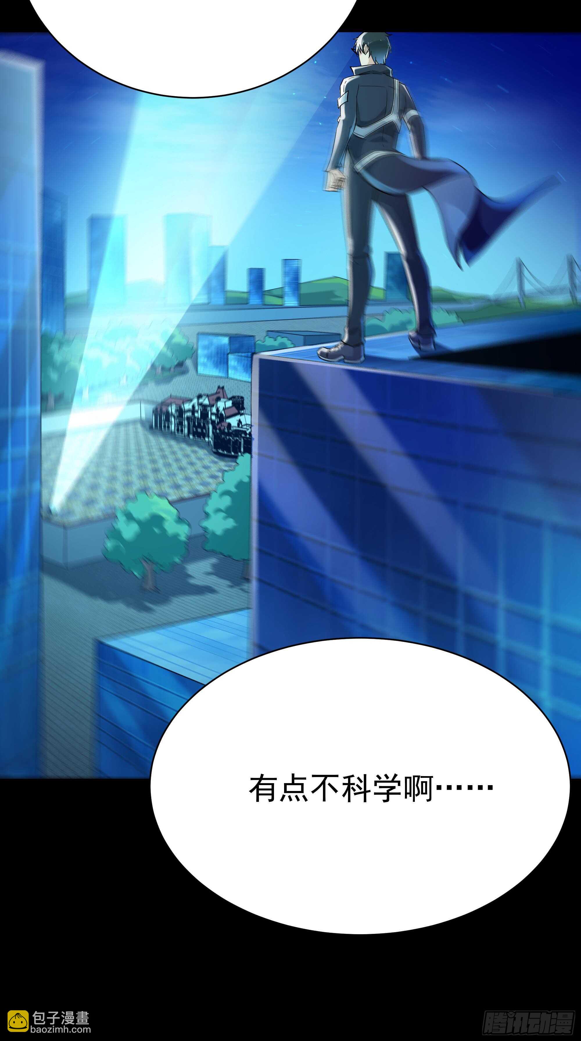 🍲重生都市天尊 第102话 武尊之战 第5页