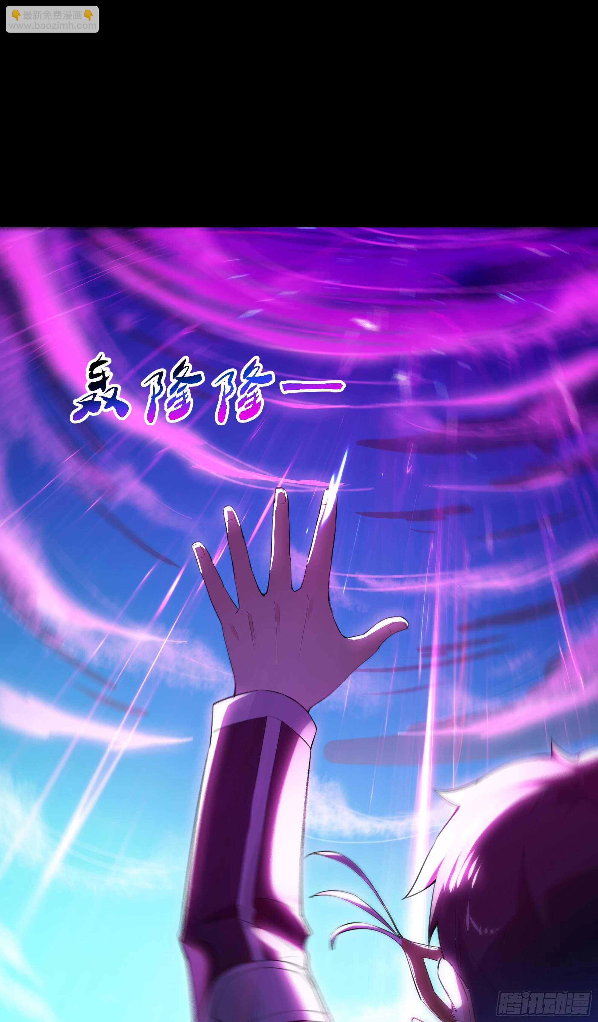 🍲重生都市天尊 第104话 三个武尊 第10页