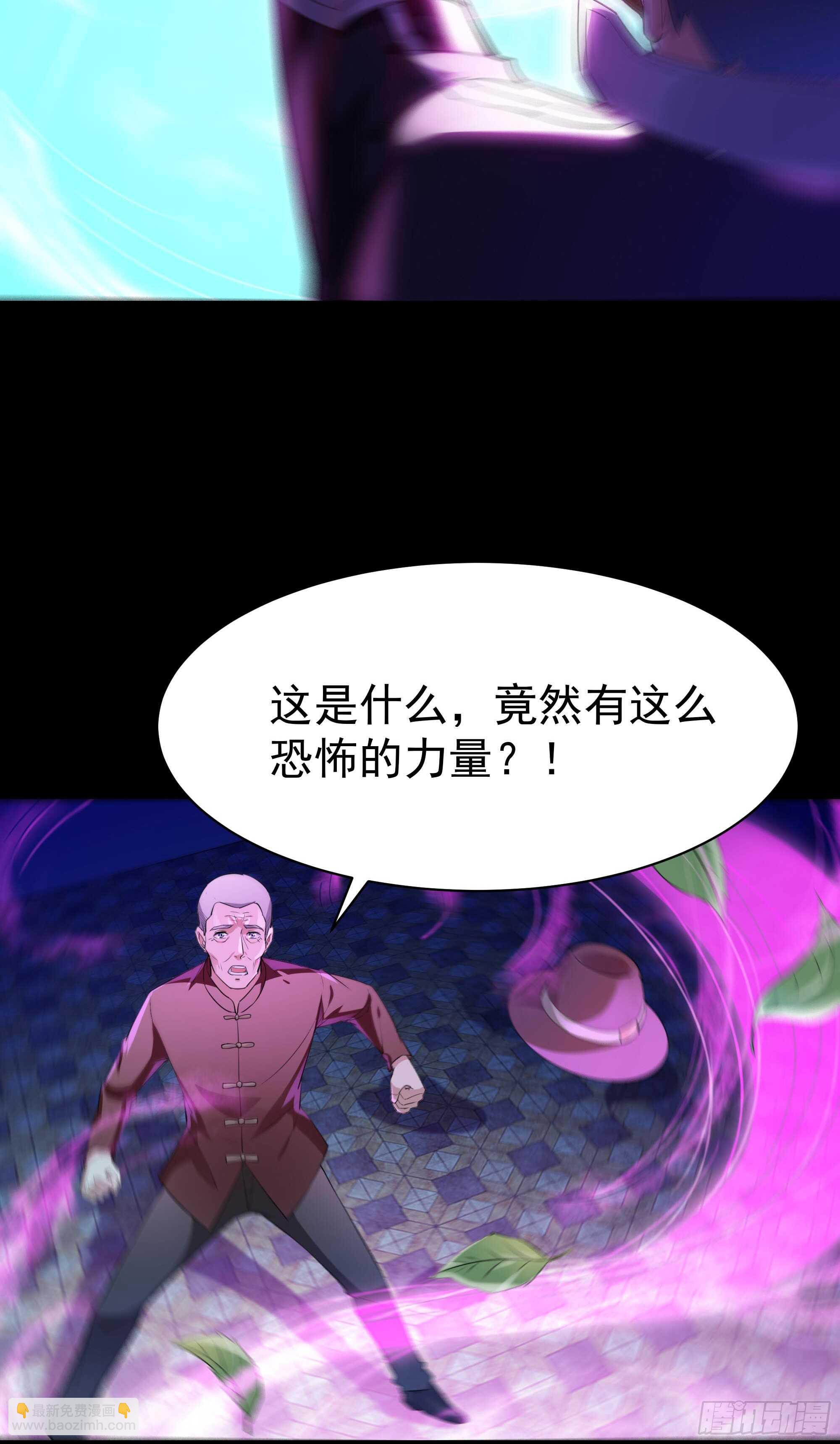 🍲重生都市天尊 第104话 三个武尊 第11页
