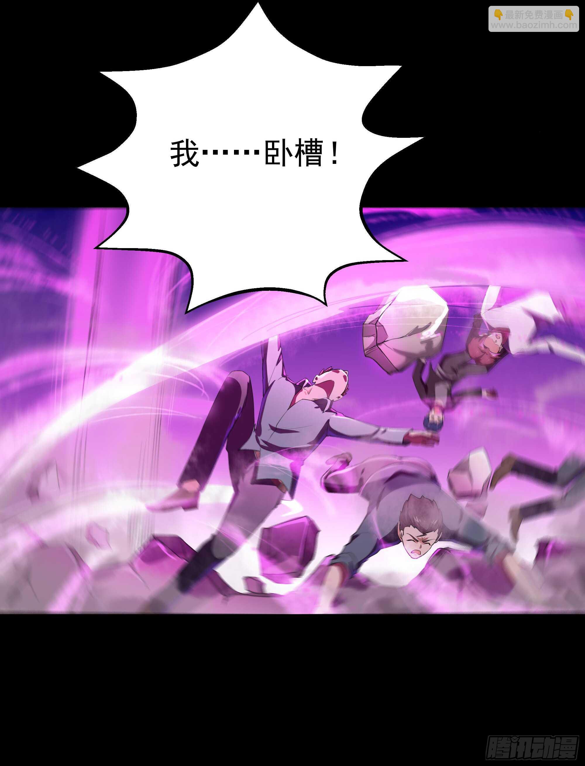 🍲重生都市天尊 第104话 三个武尊 第14页