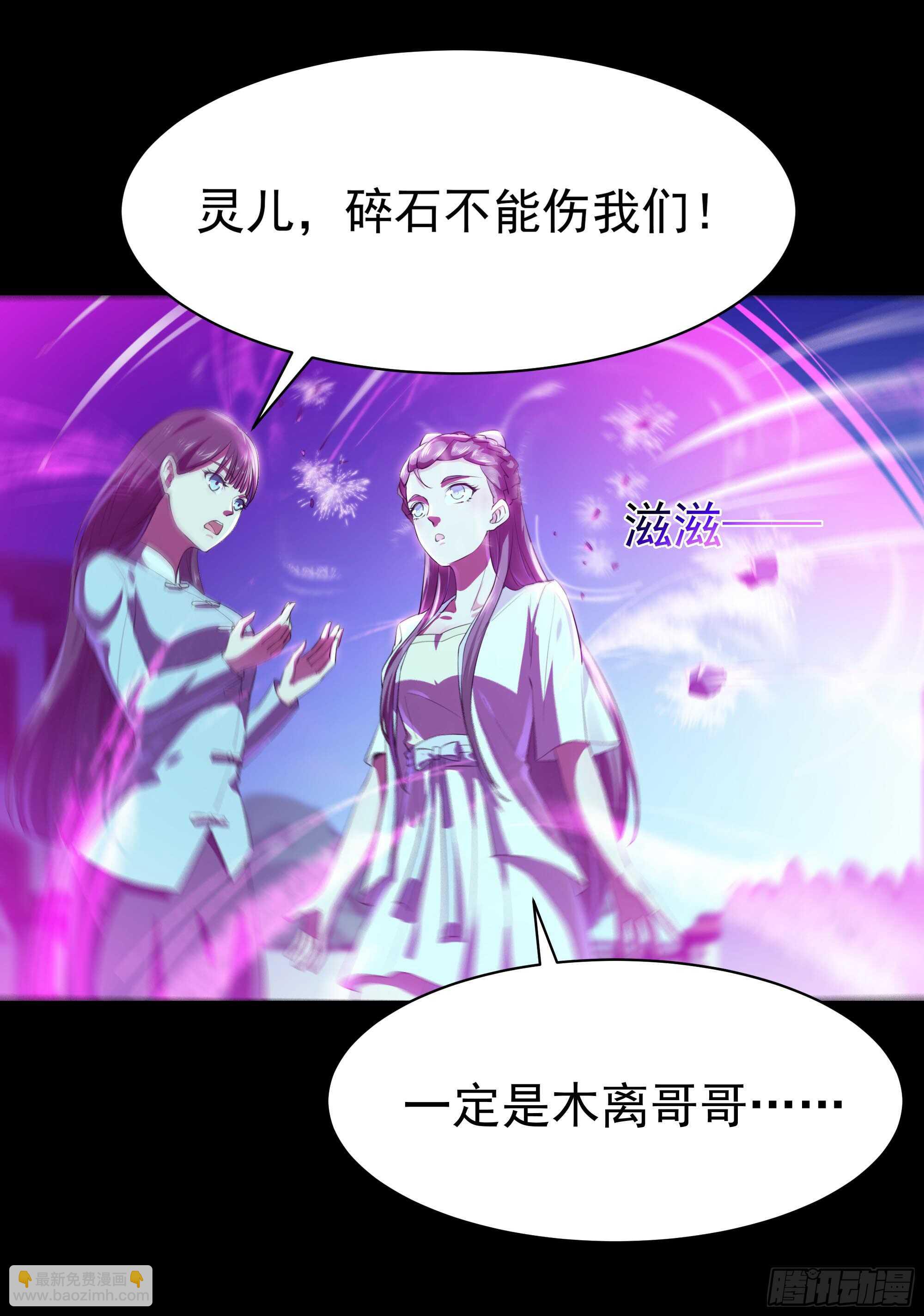 🍲重生都市天尊 第104话 三个武尊 第15页