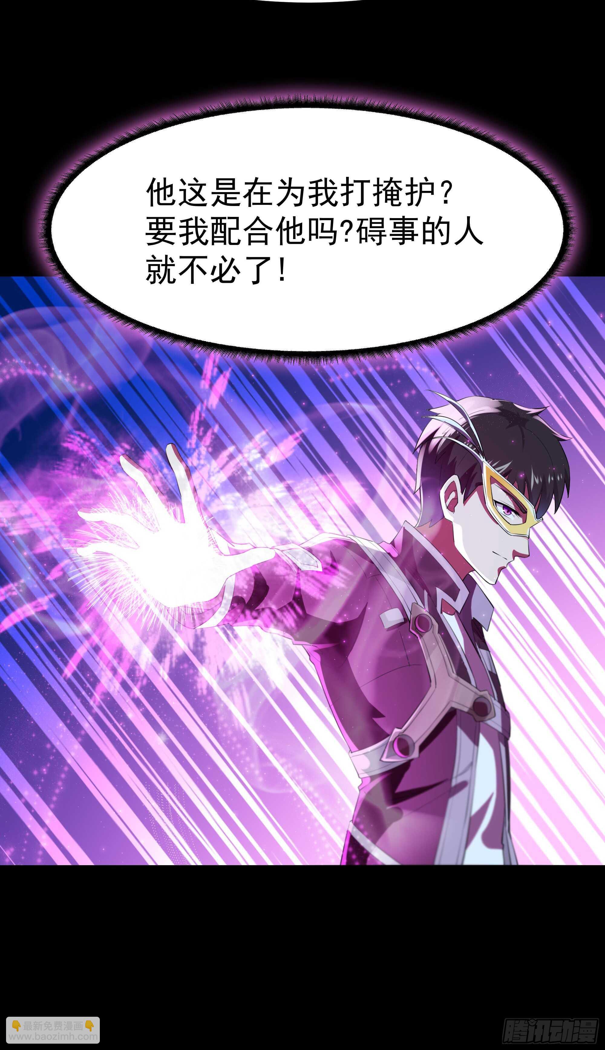 🍲重生都市天尊 第104话 三个武尊 第18页