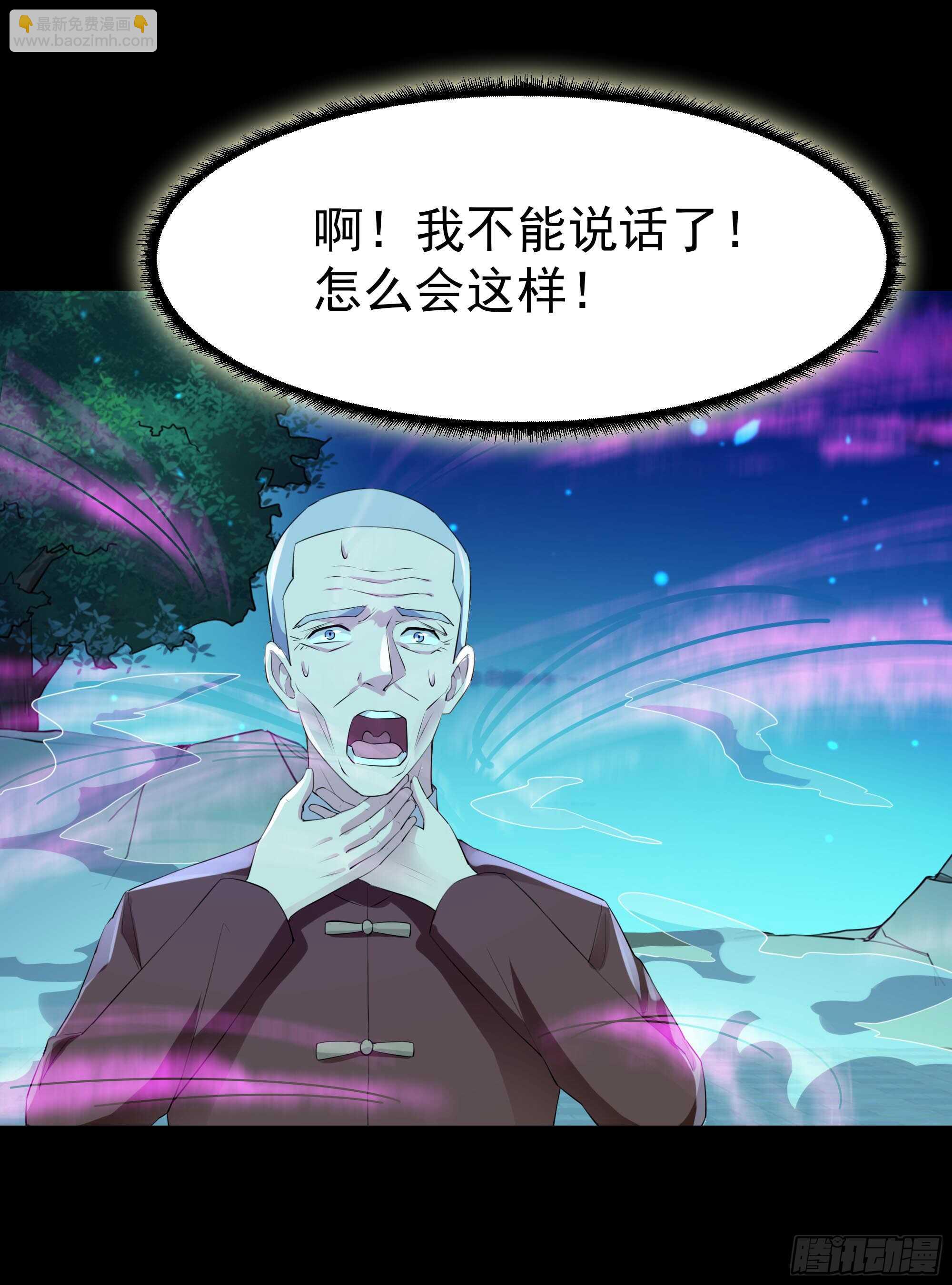 🍲重生都市天尊 第104话 三个武尊 第19页