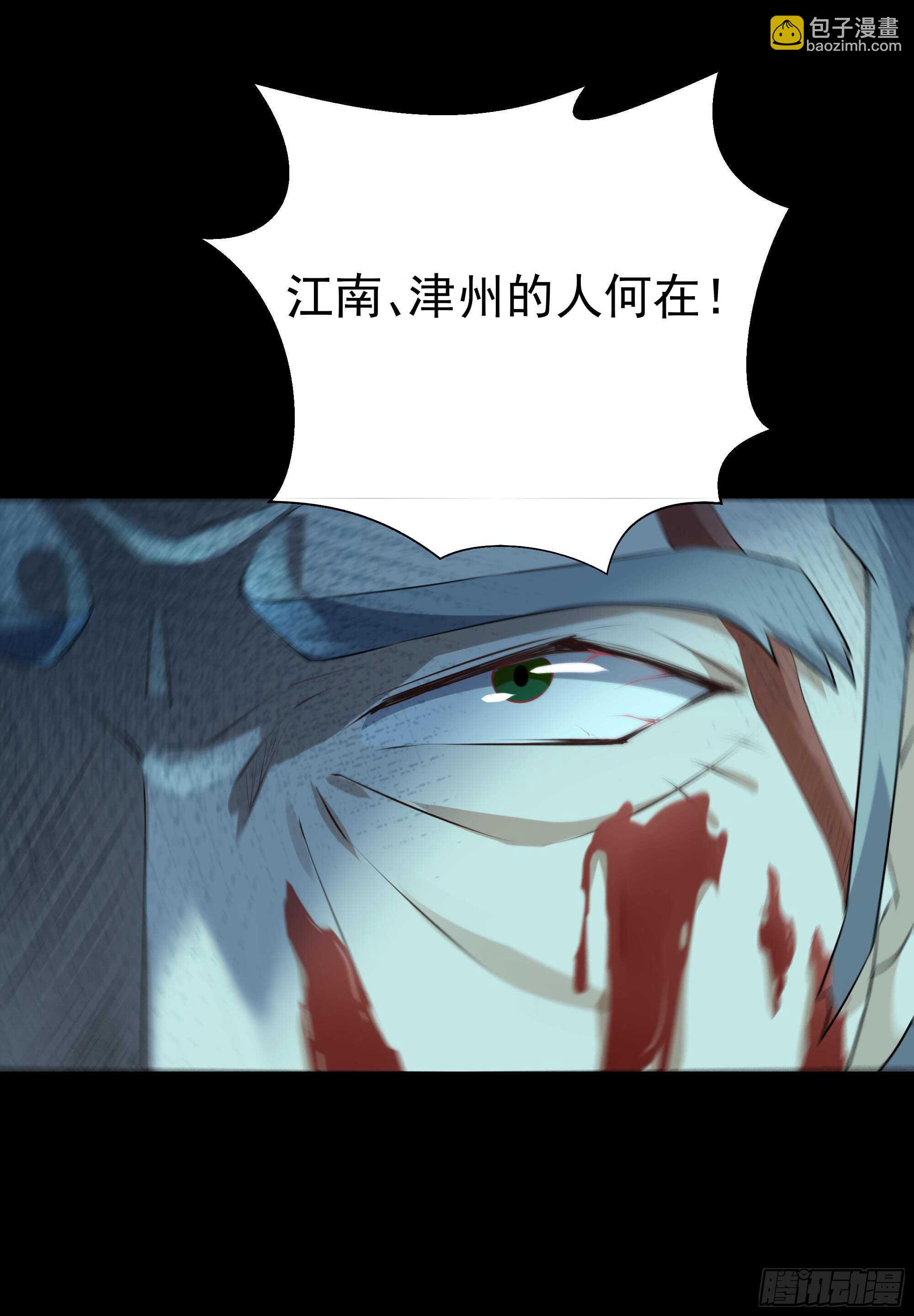 🍲重生都市天尊 第104话 三个武尊 第22页