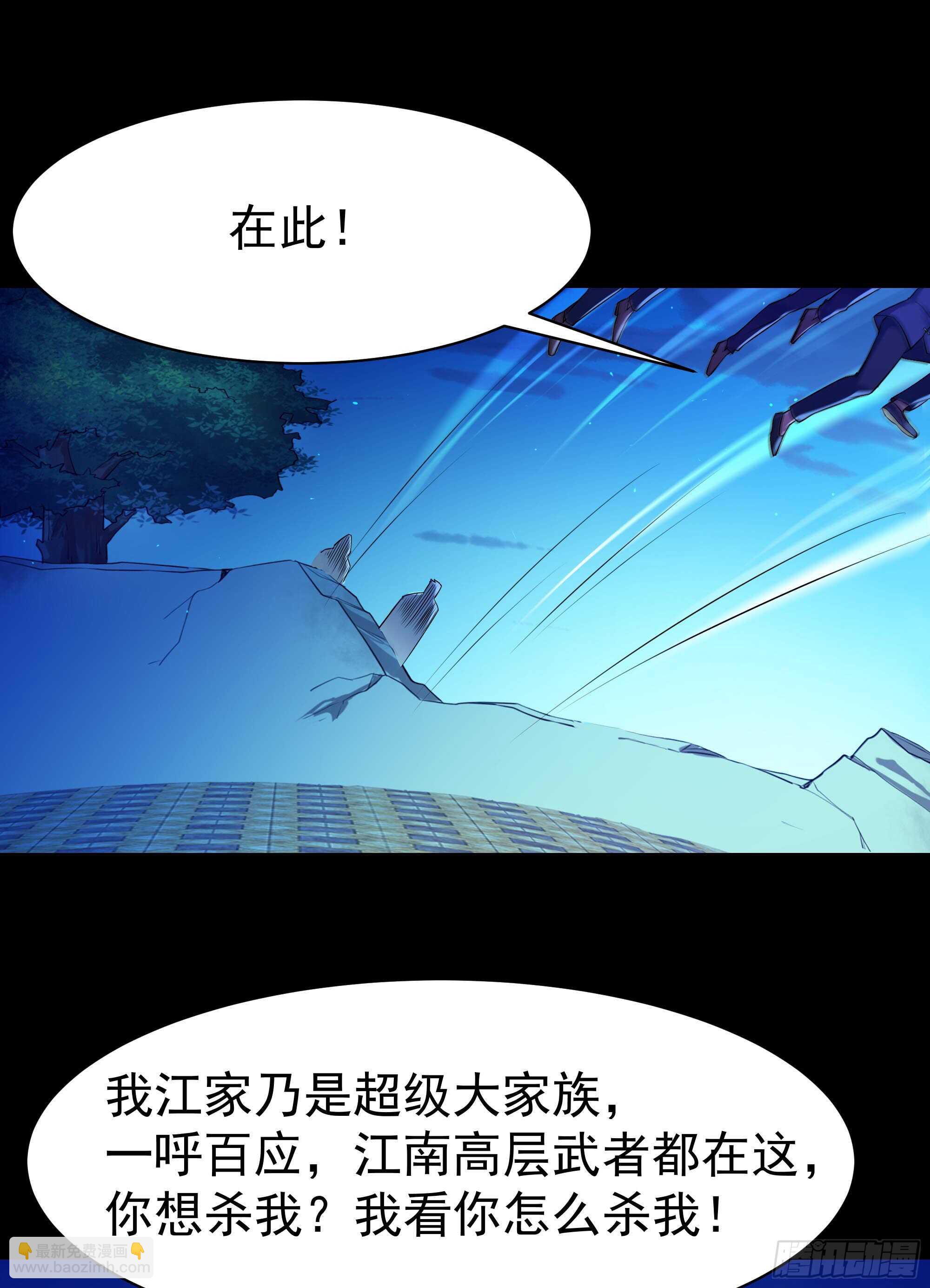 🍲重生都市天尊 第104话 三个武尊 第23页