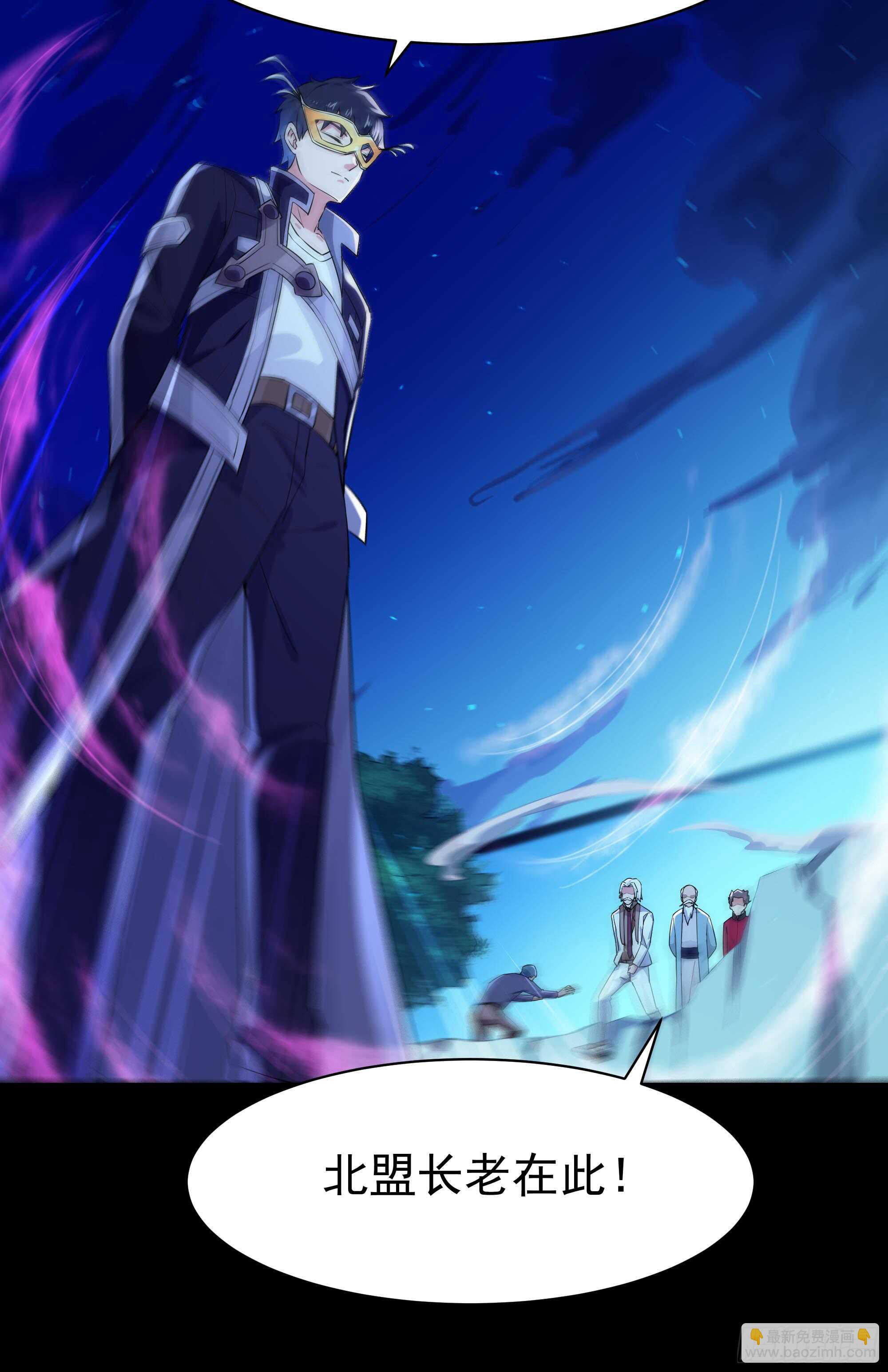 🍲重生都市天尊 第104话 三个武尊 第25页