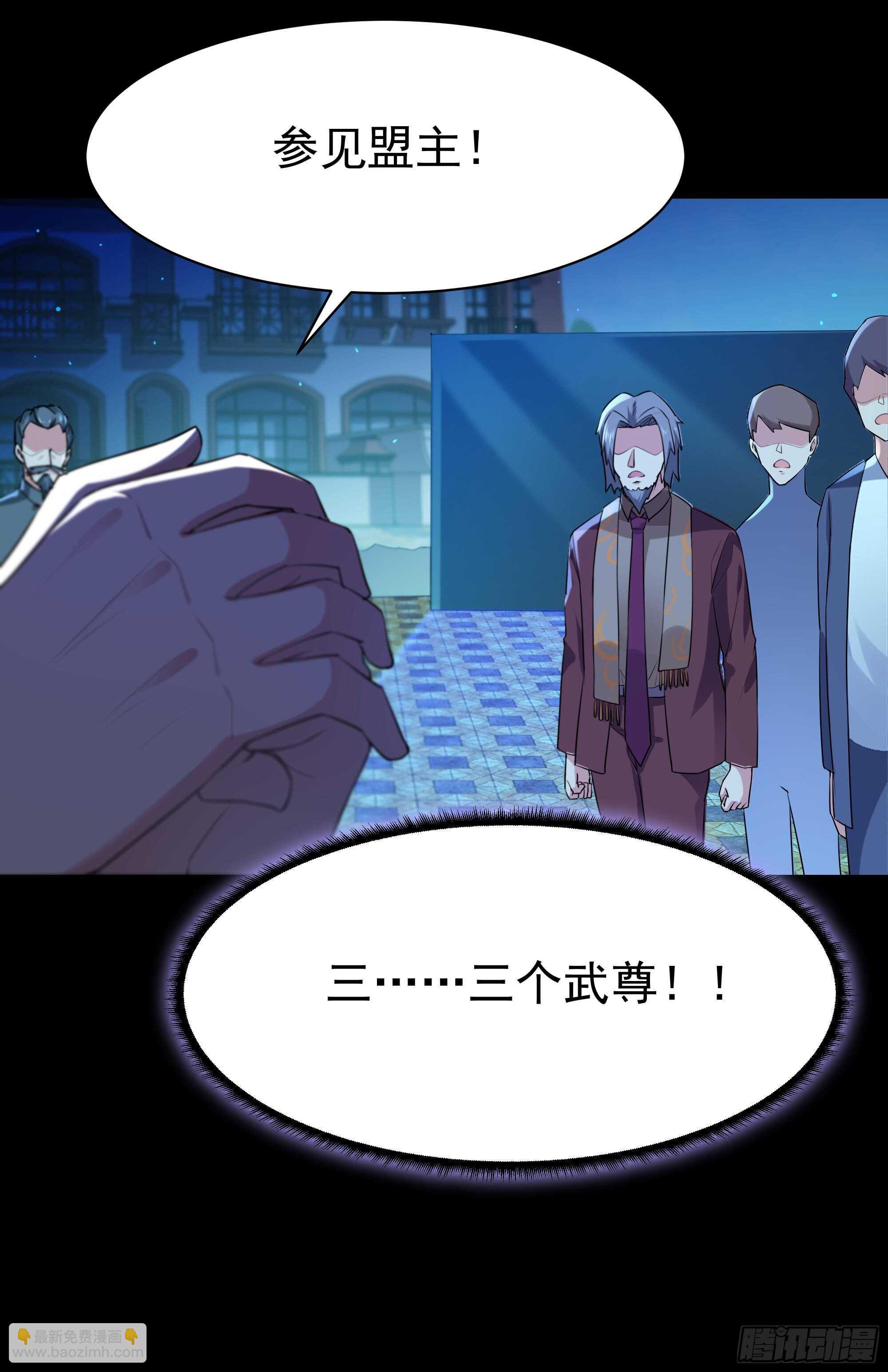 🍲重生都市天尊 第104话 三个武尊 第26页