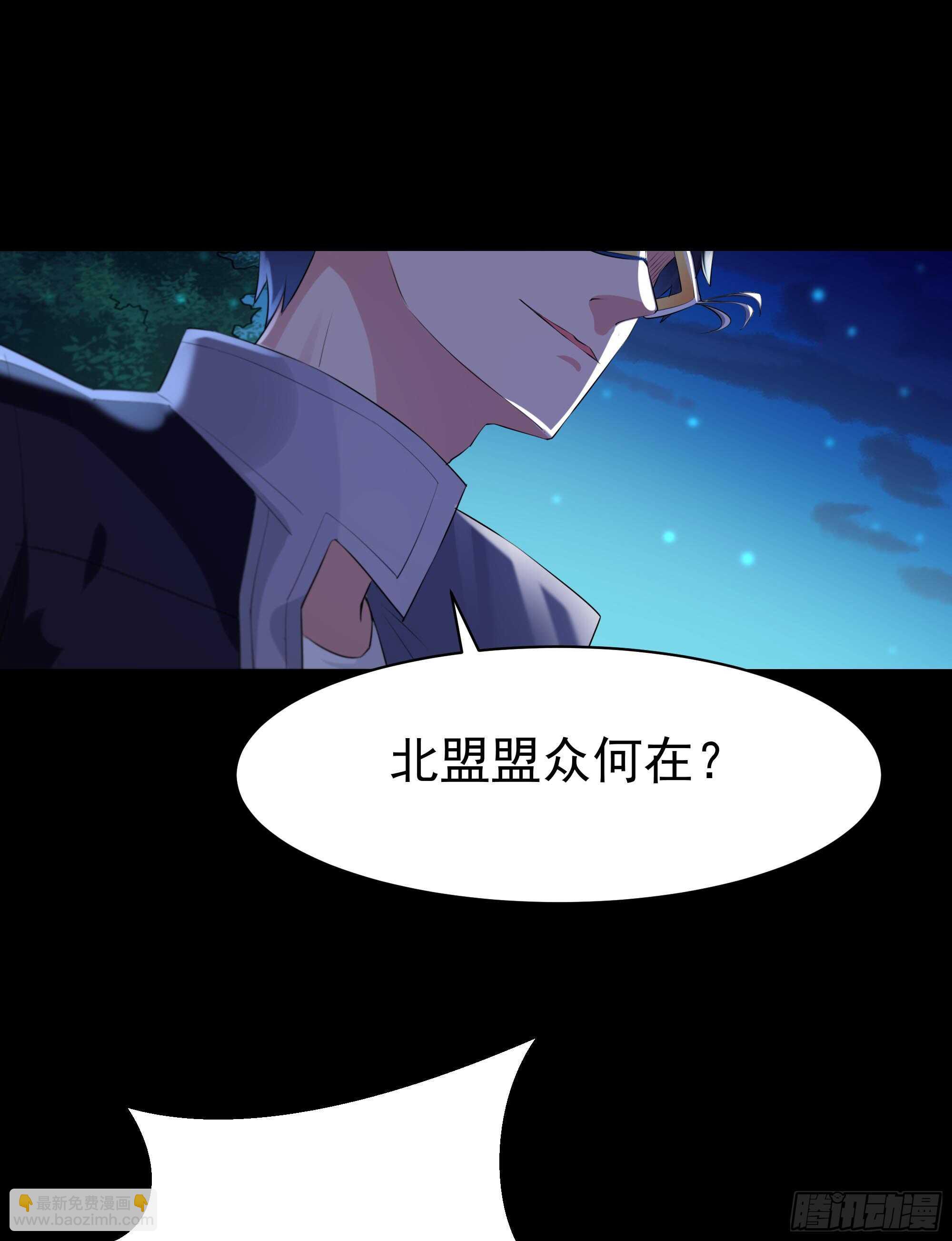 🍲重生都市天尊 第104话 三个武尊 第27页