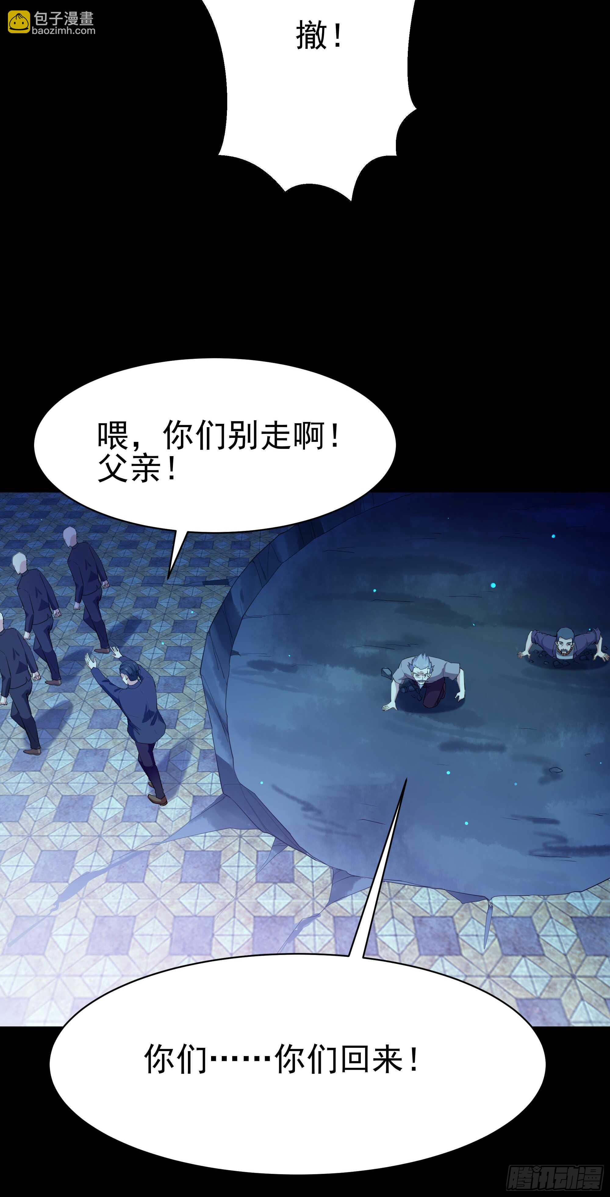 🍲重生都市天尊 第104话 三个武尊 第33页