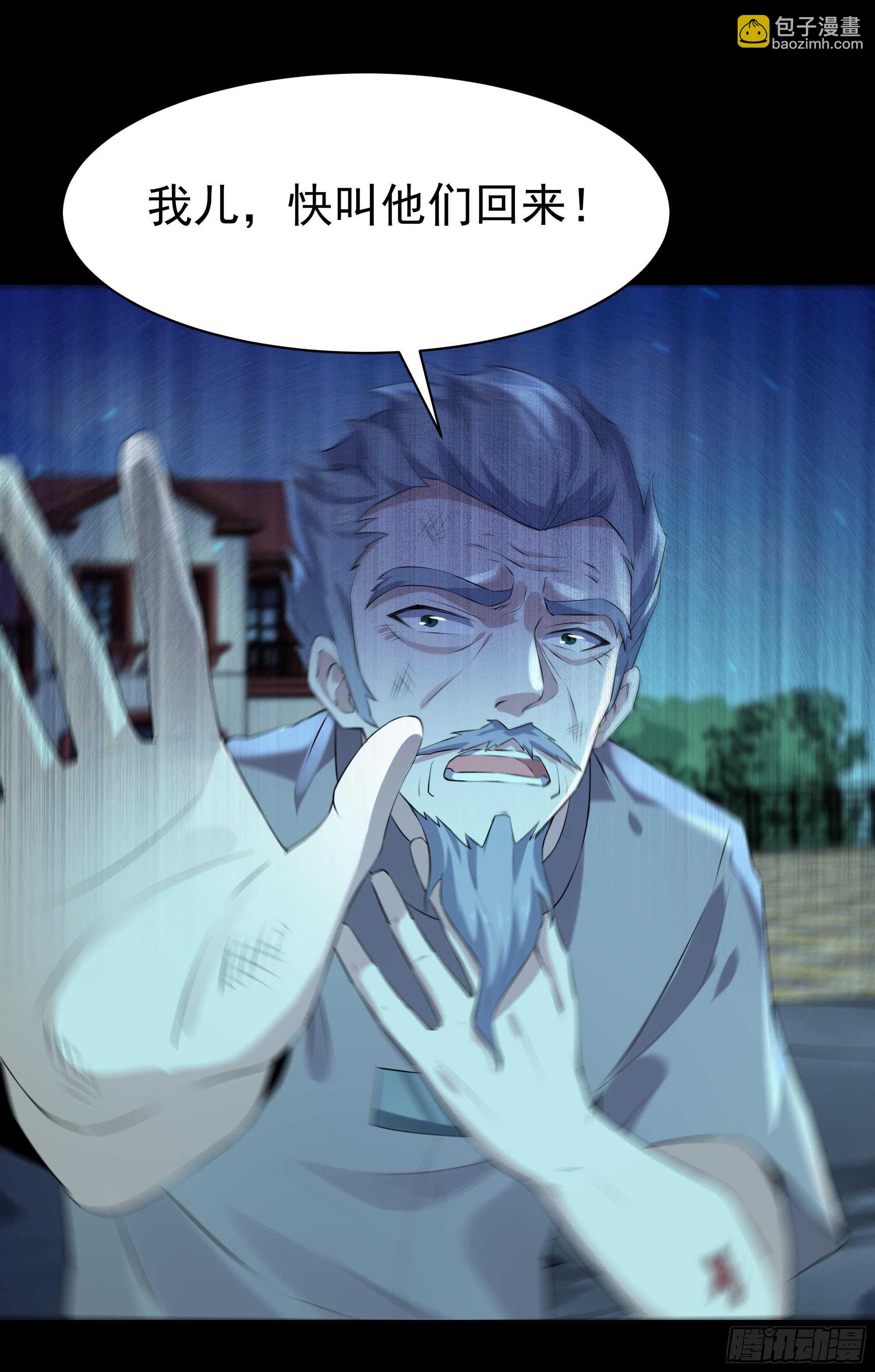 🍲重生都市天尊 第104话 三个武尊 第34页