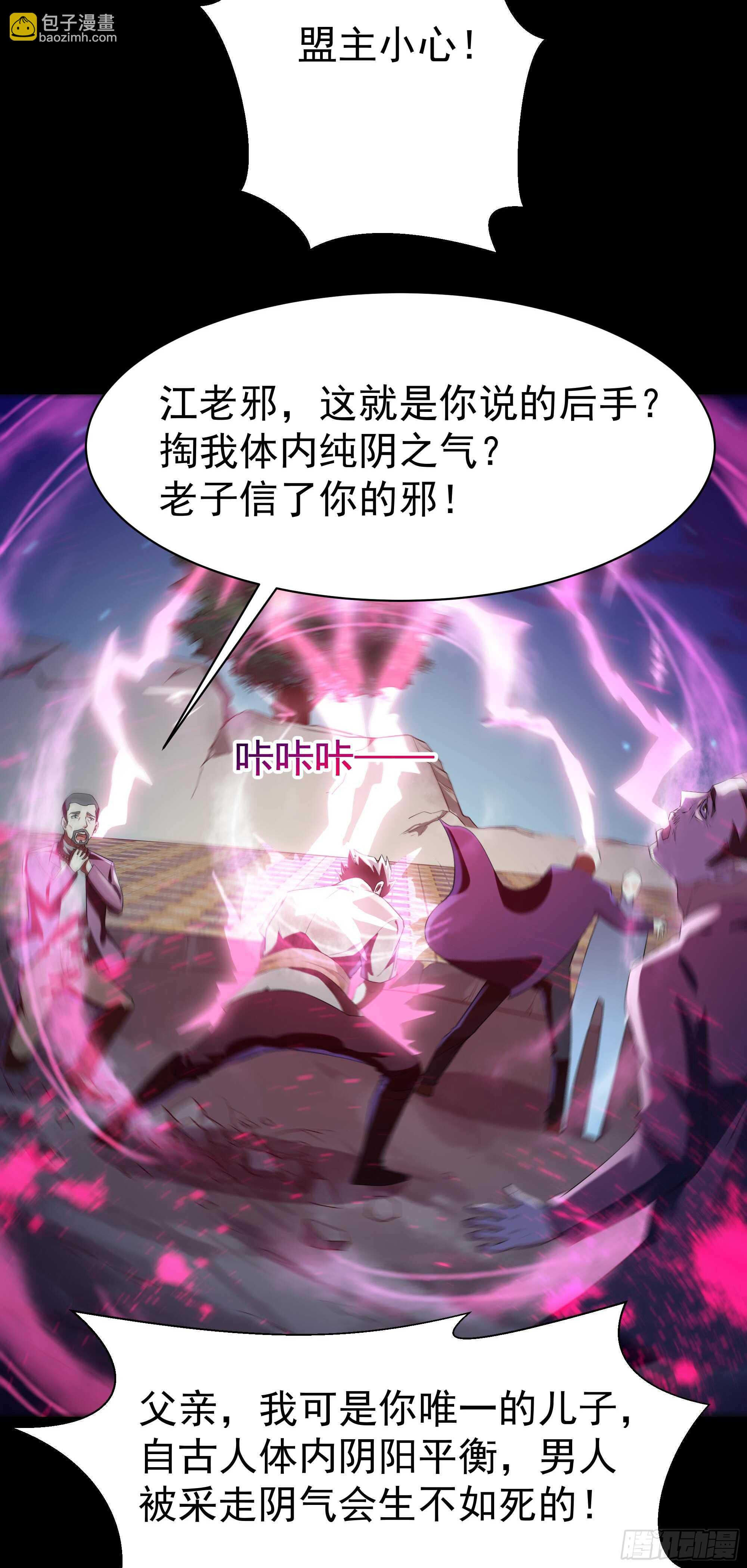 🍲重生都市天尊 第104话 三个武尊 第39页