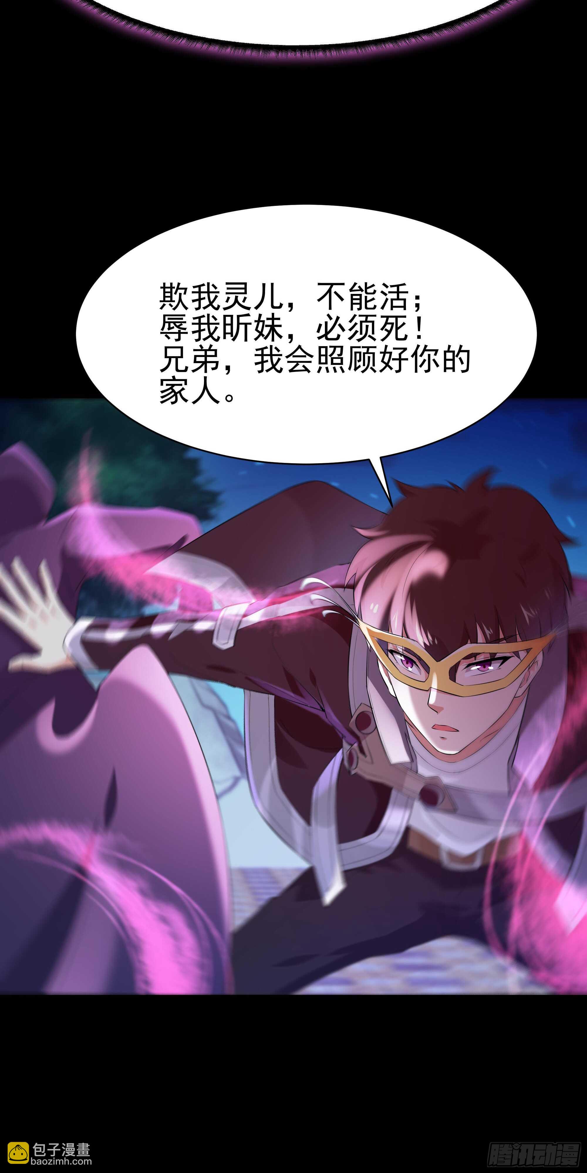 🍲重生都市天尊 第104话 三个武尊 第41页