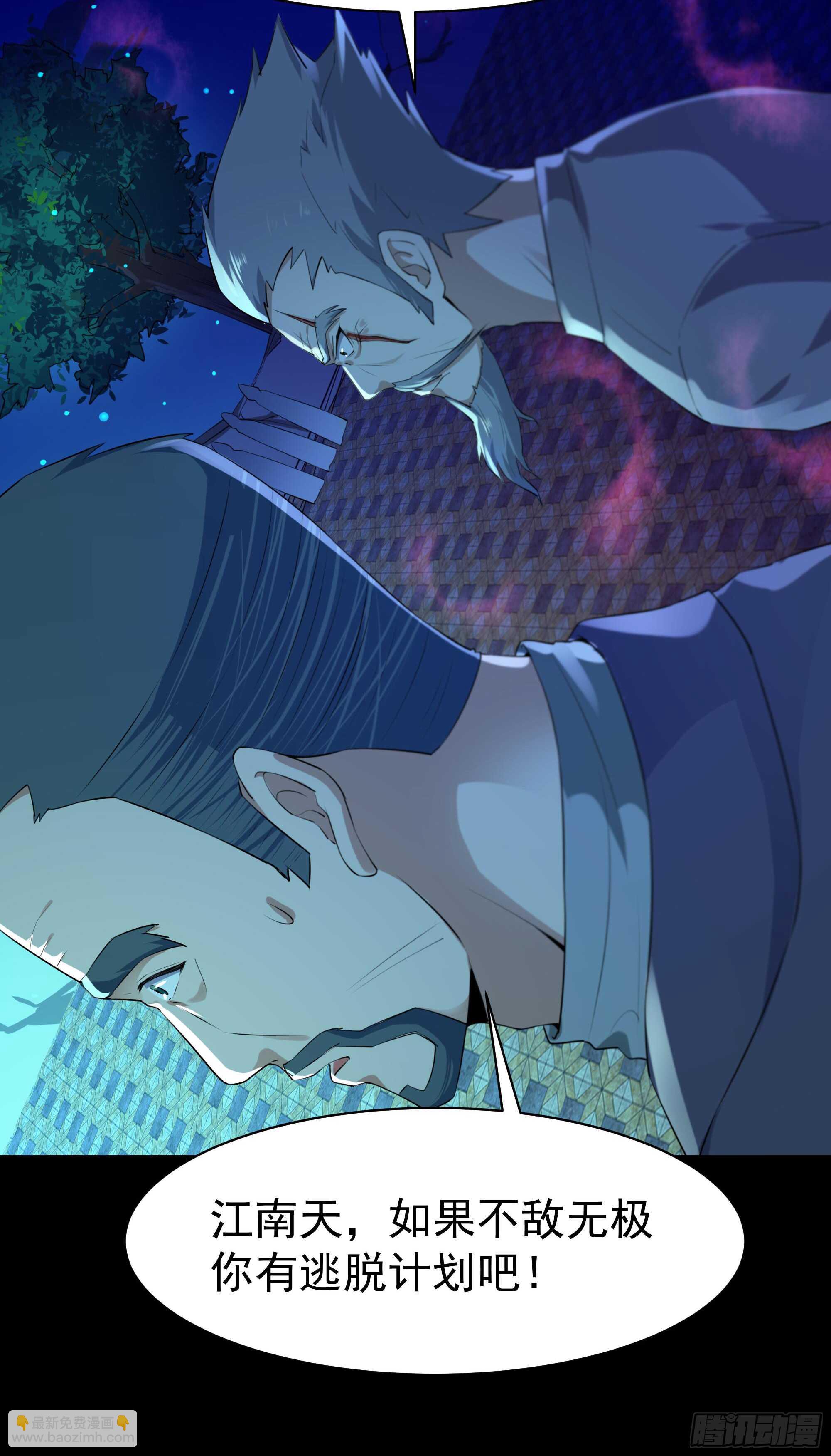 🍲重生都市天尊 第104话 三个武尊 第5页