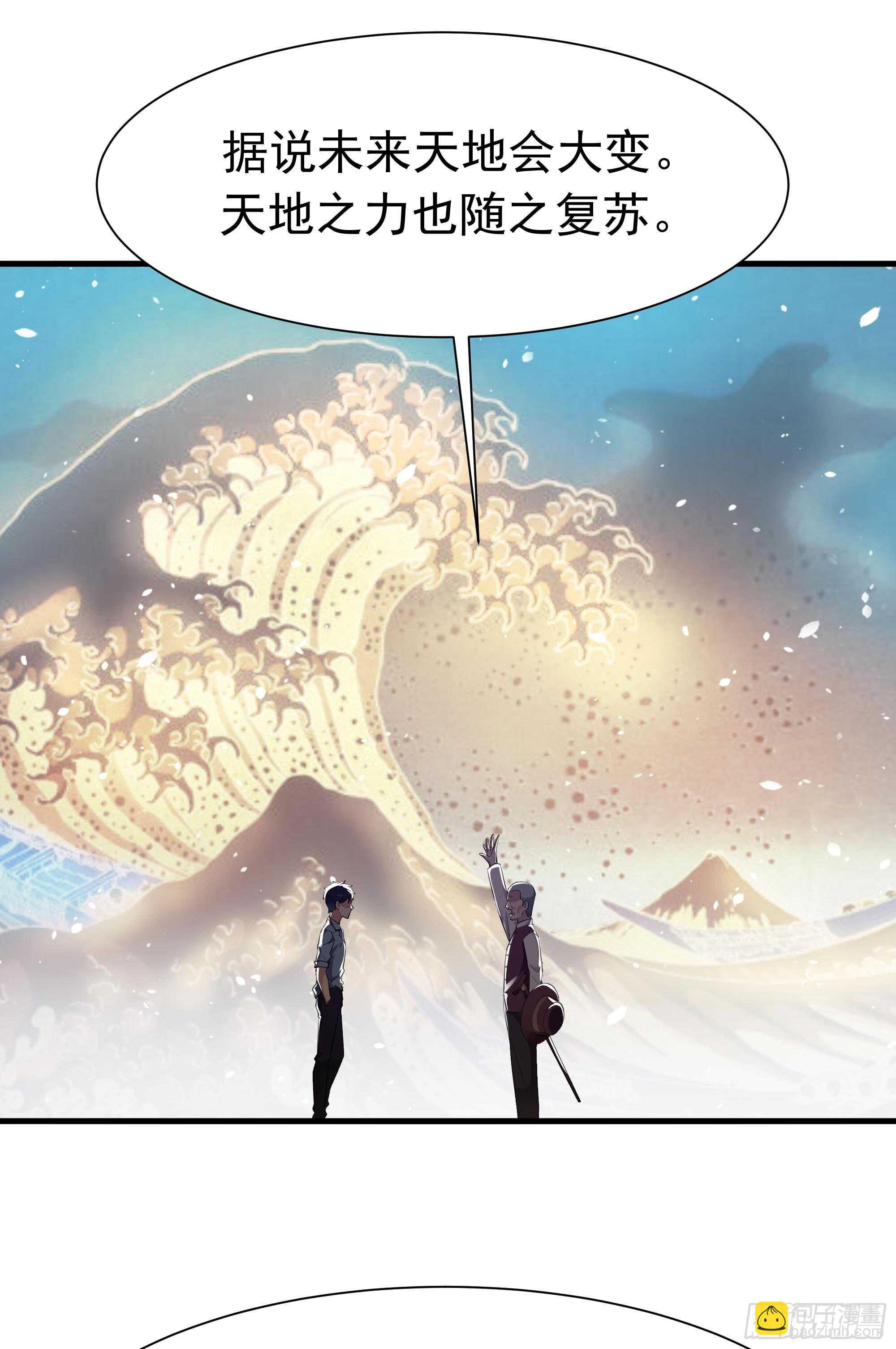 🍲重生都市天尊 第106话 薛父纠缠 第12页