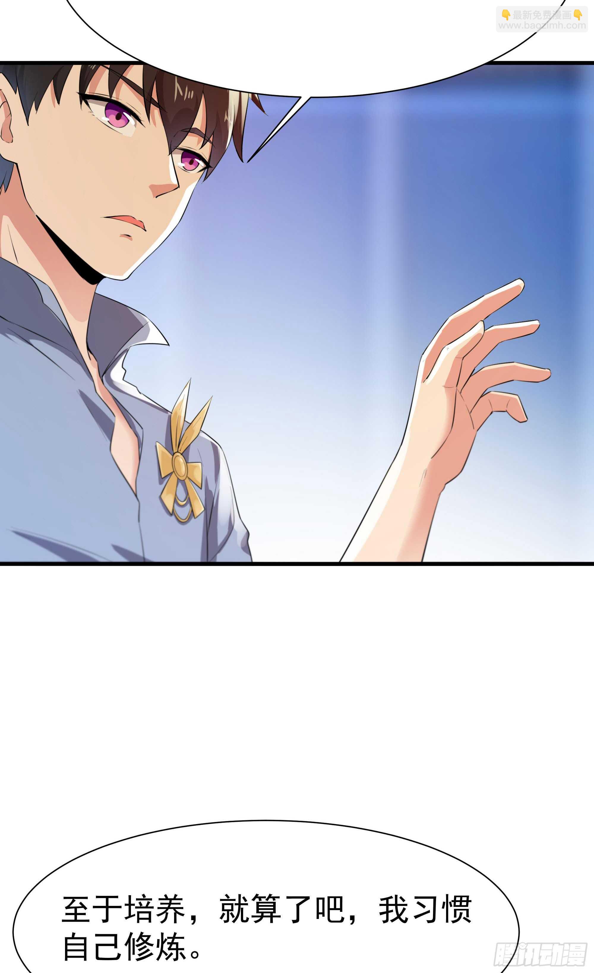 🍲重生都市天尊 第106话 薛父纠缠 第16页
