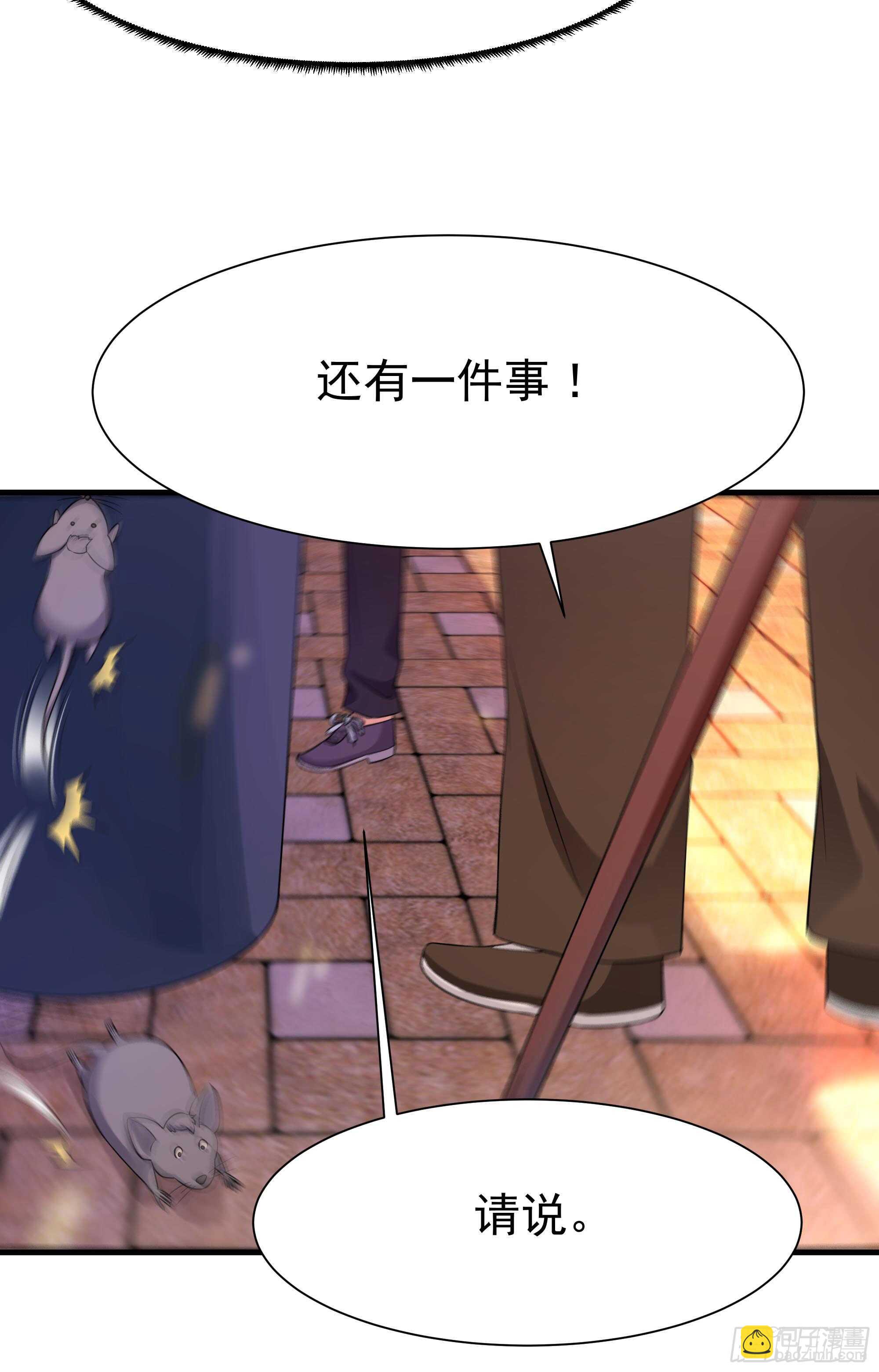 🍲重生都市天尊 第106话 薛父纠缠 第19页