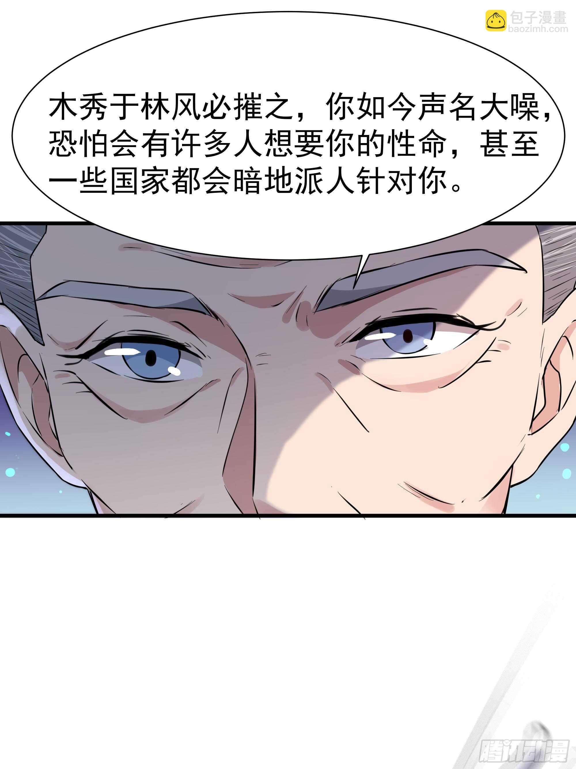 🍲重生都市天尊 第106话 薛父纠缠 第20页