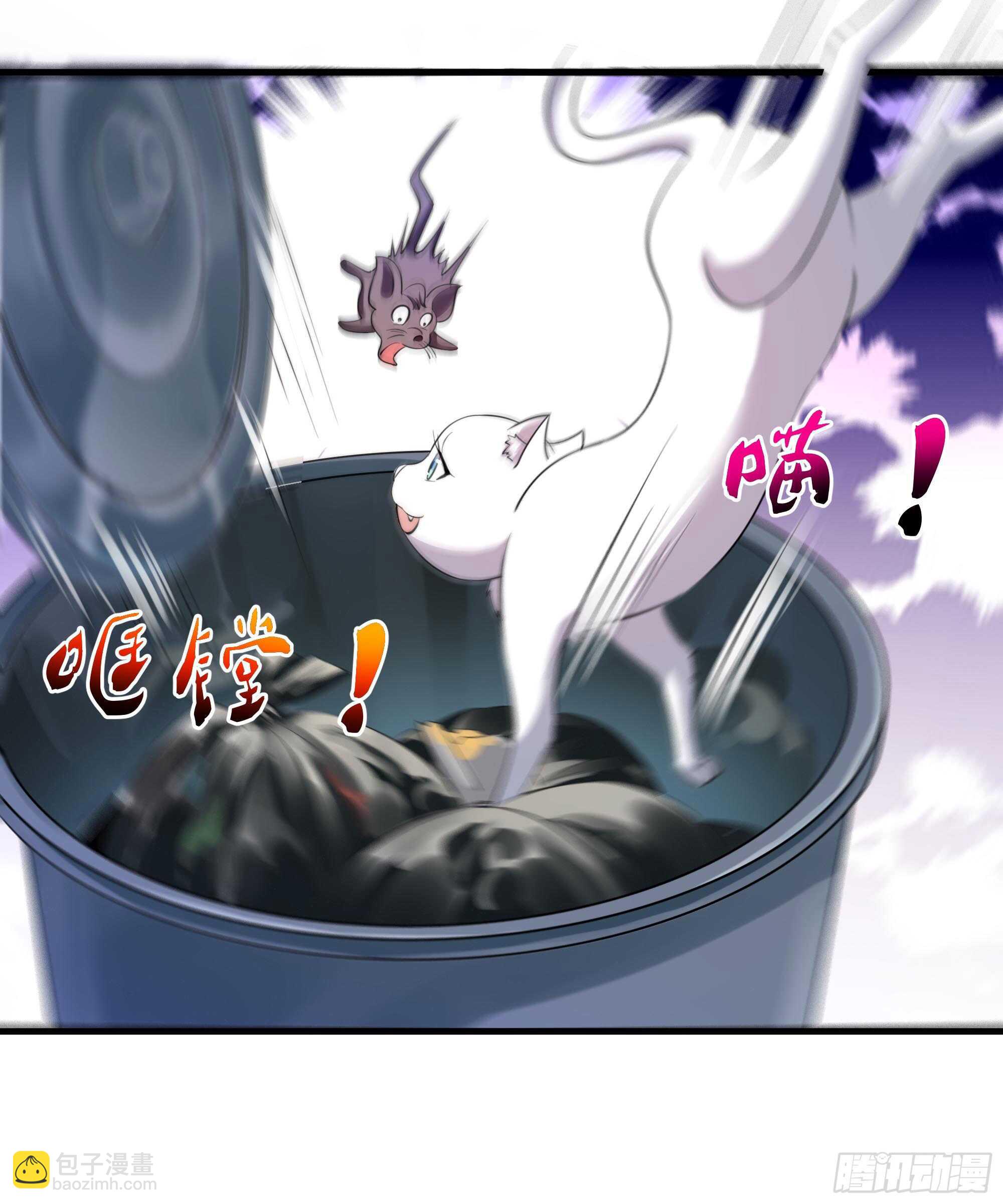 🍲重生都市天尊 第106话 薛父纠缠 第21页