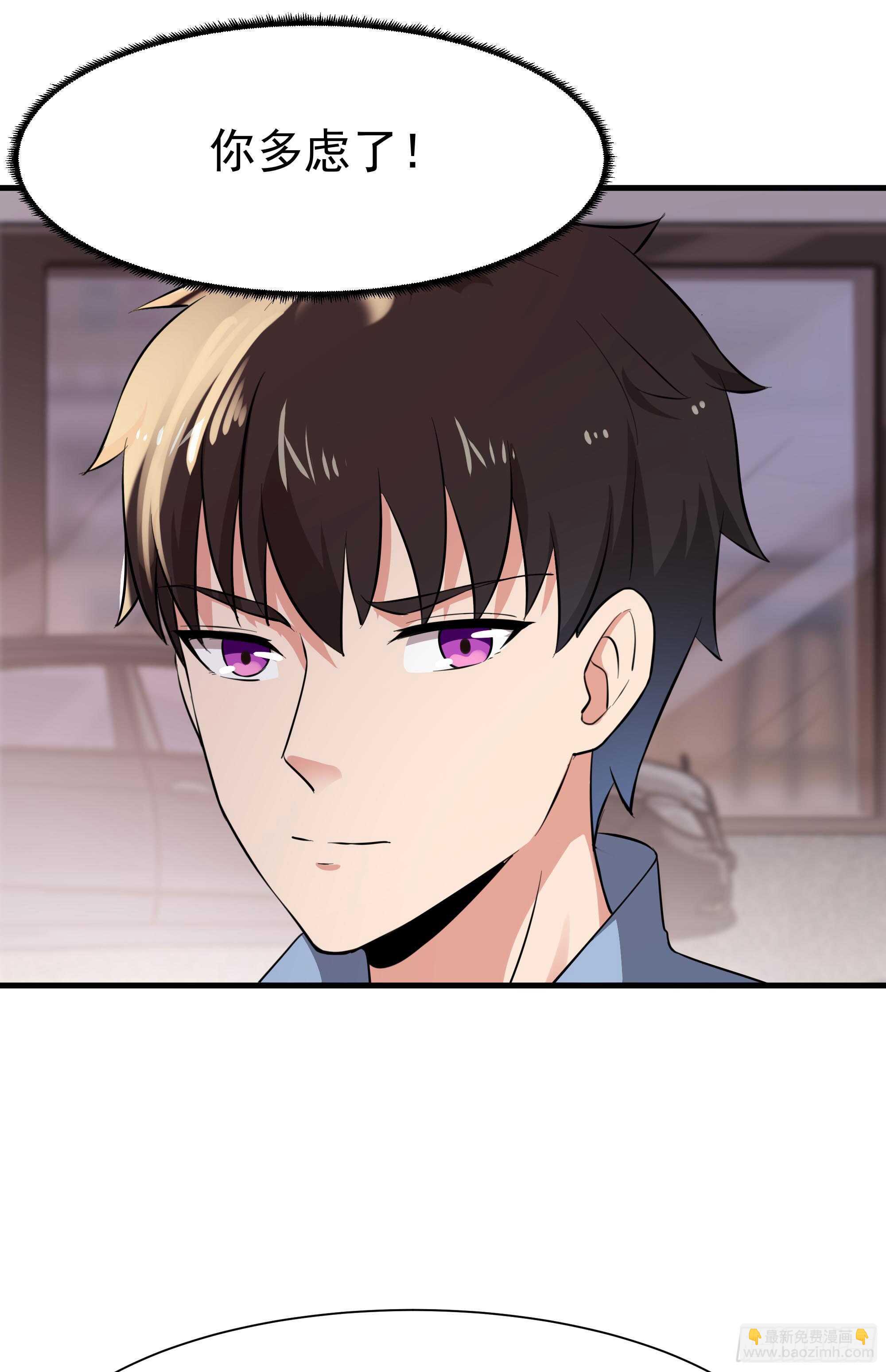 🍲重生都市天尊 第106话 薛父纠缠 第24页