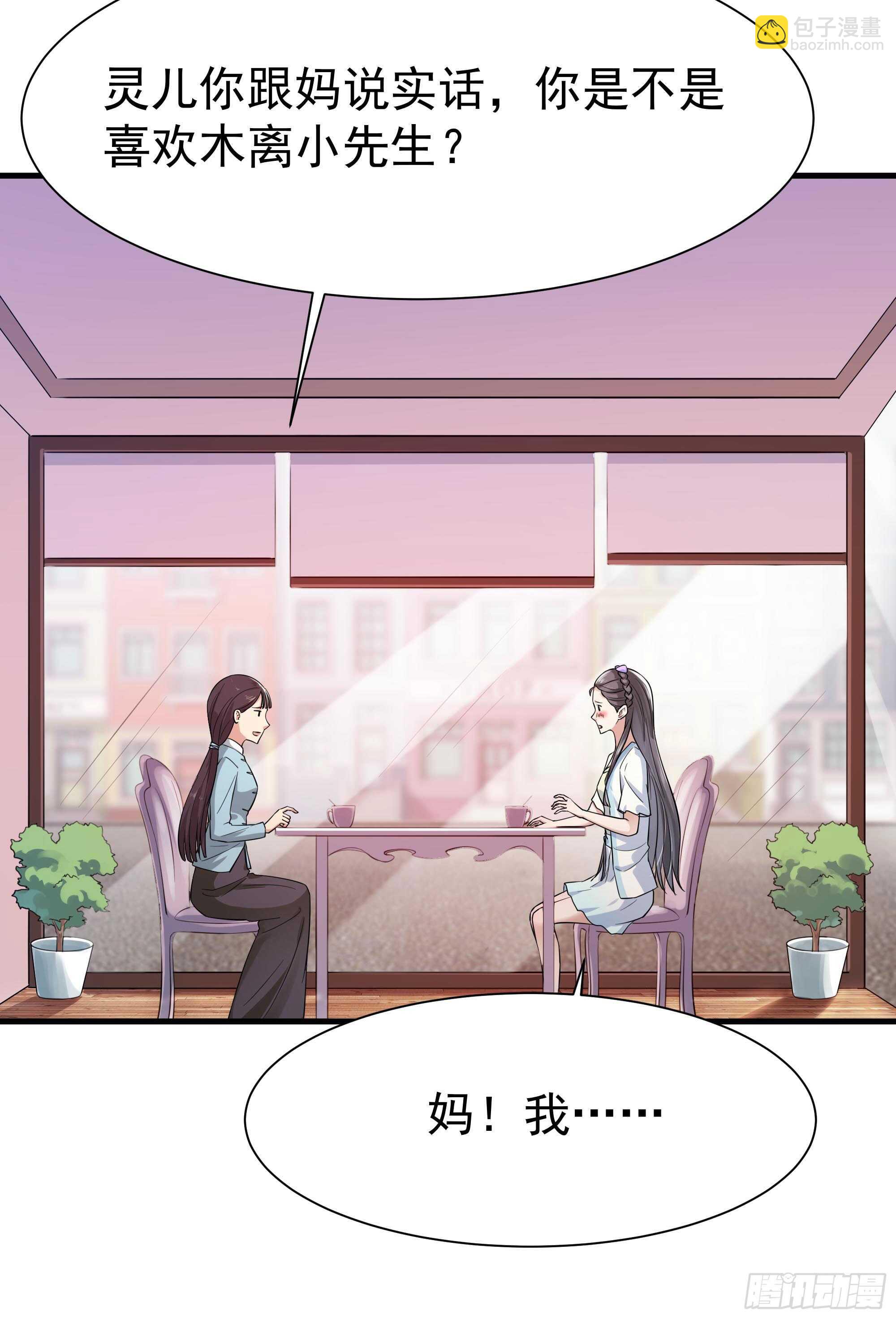 🍲重生都市天尊 第106话 薛父纠缠 第25页