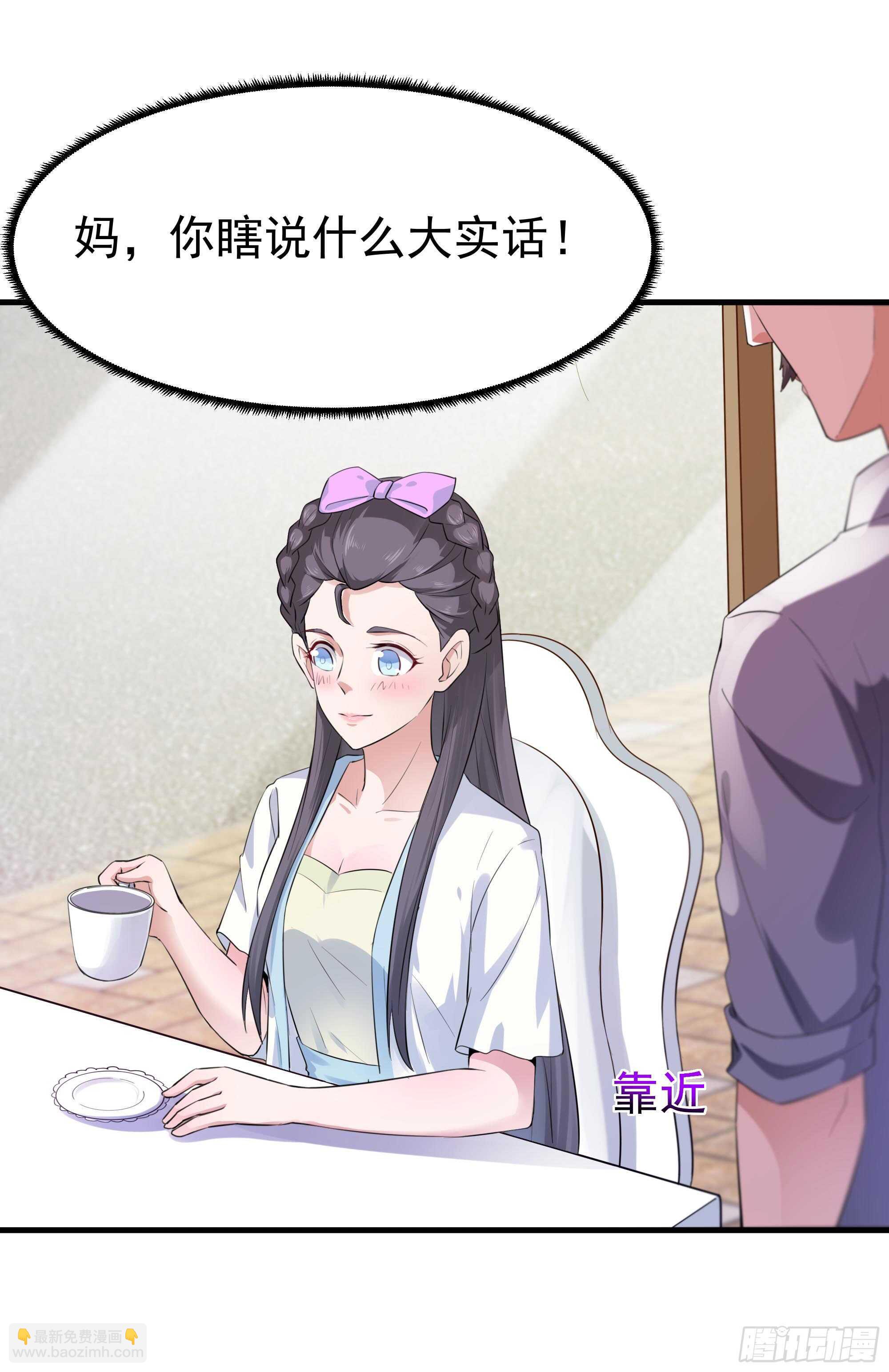 🍲重生都市天尊 第106话 薛父纠缠 第26页