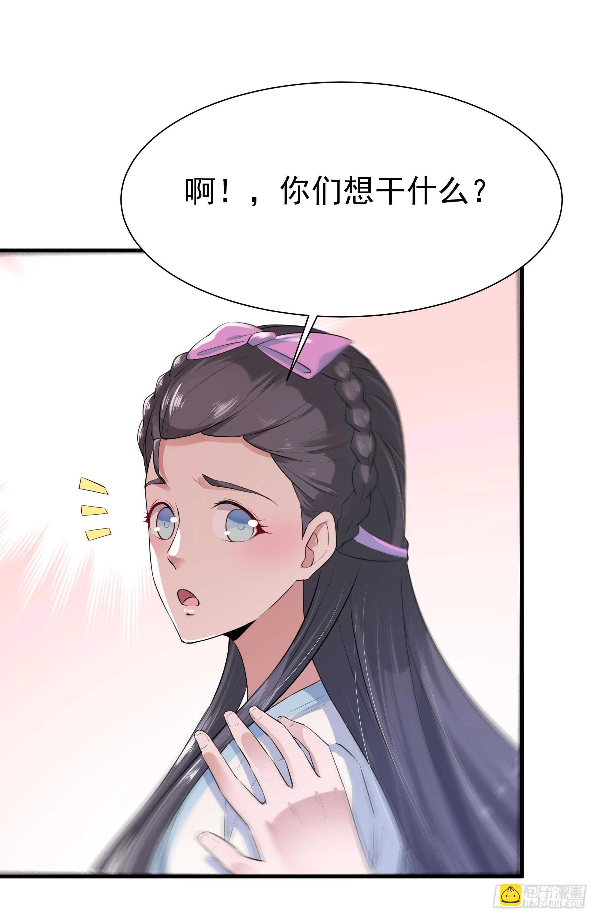 🍲重生都市天尊 第106话 薛父纠缠 第27页