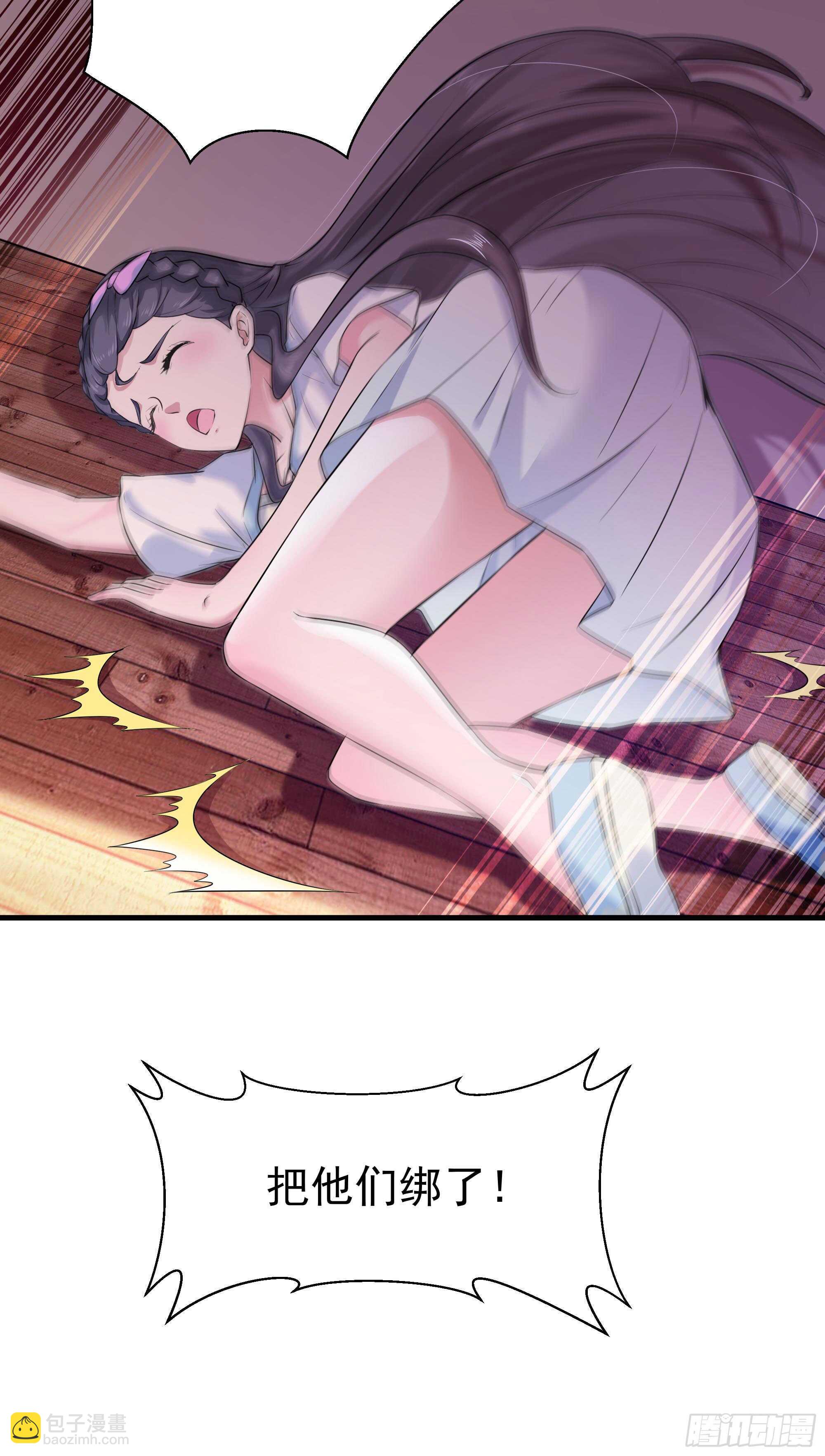 🍲重生都市天尊 第106话 薛父纠缠 第31页