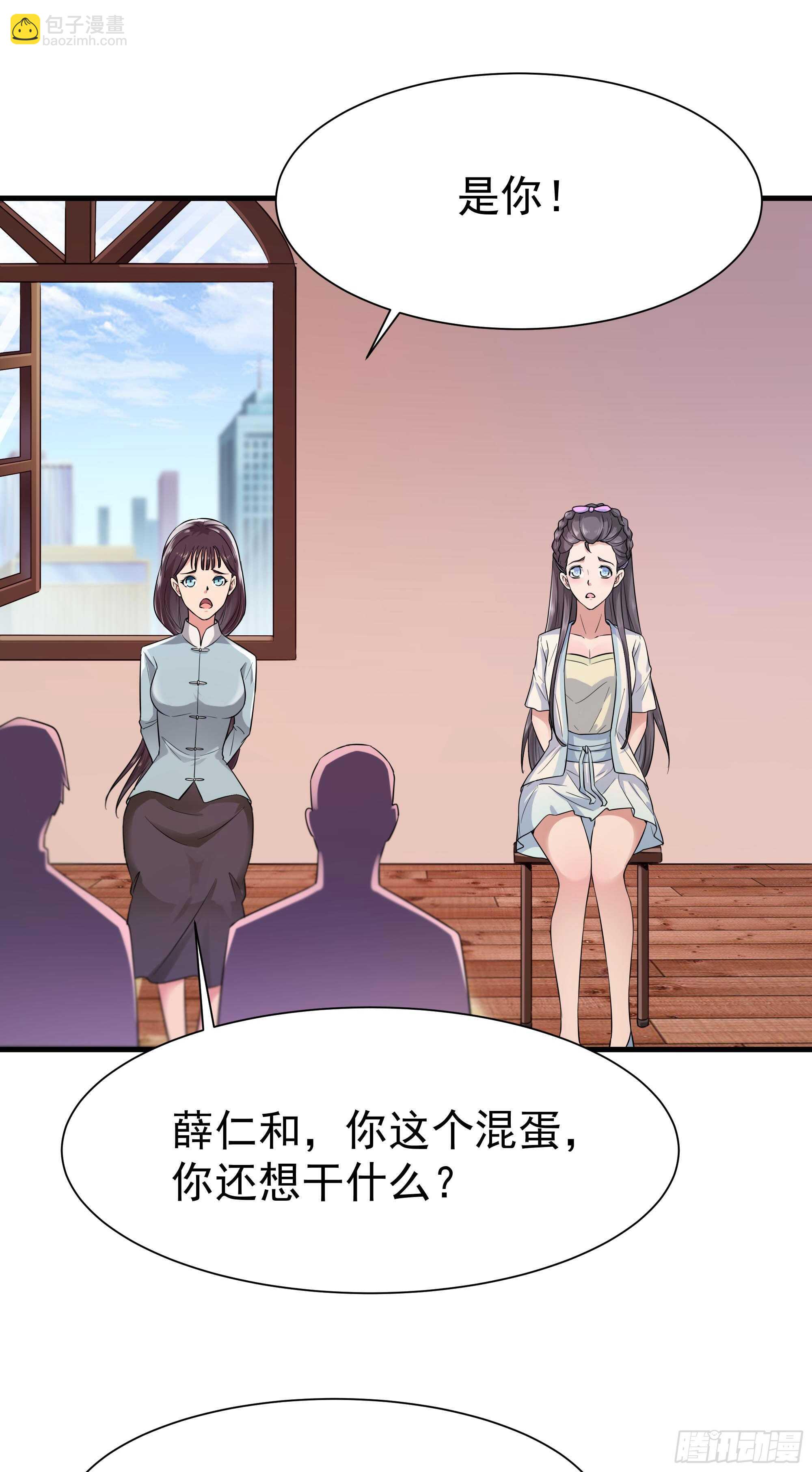 🍲重生都市天尊 第106话 薛父纠缠 第32页