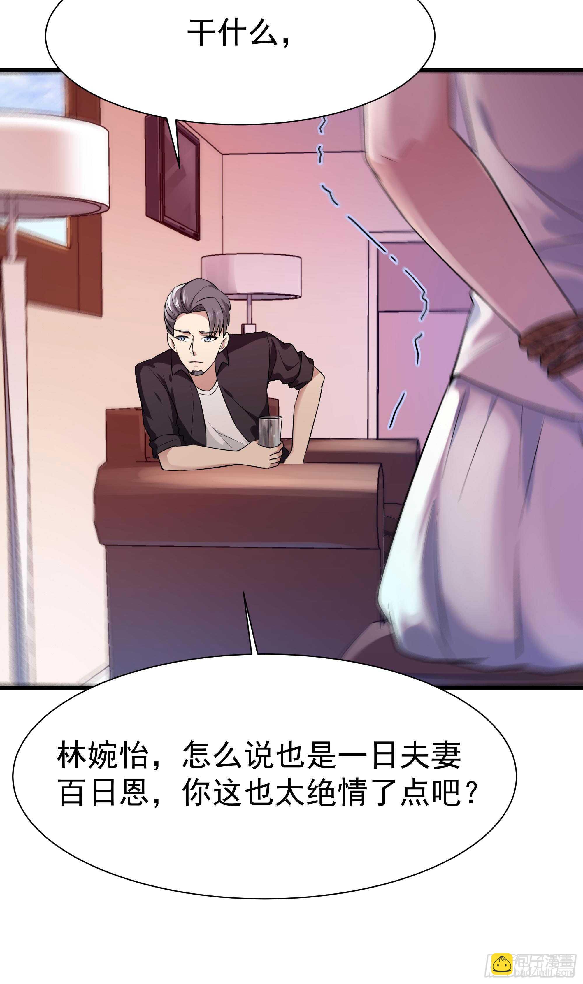 🍲重生都市天尊 第106话 薛父纠缠 第33页