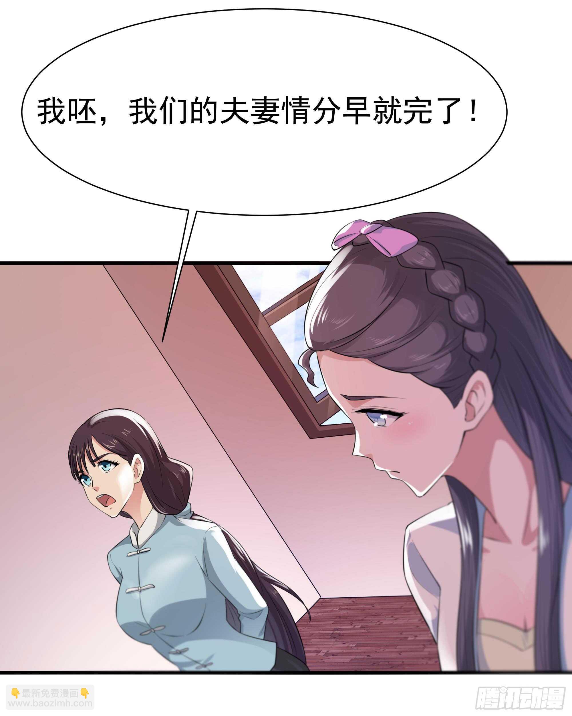 🍲重生都市天尊 第106话 薛父纠缠 第34页