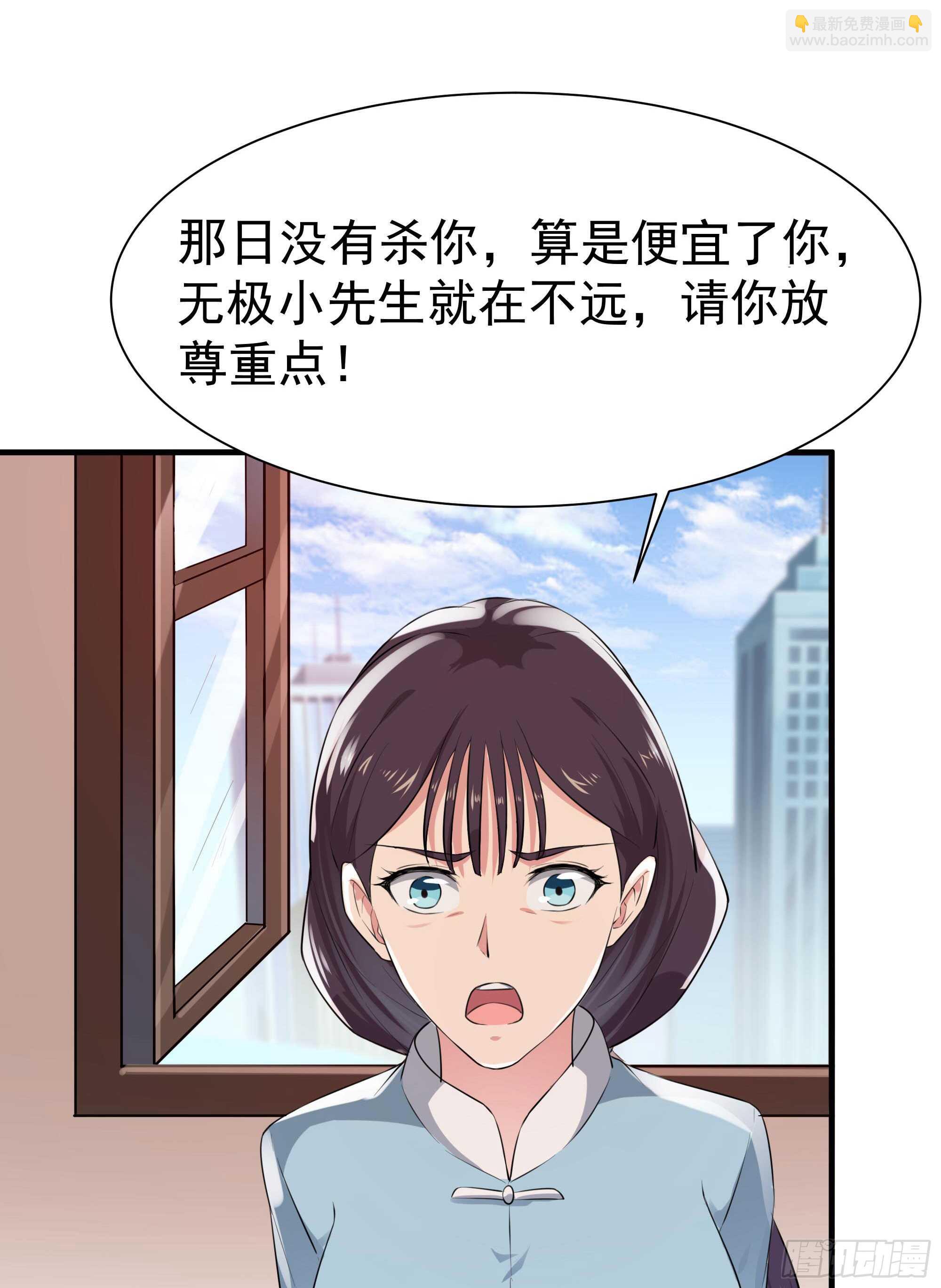 🍲重生都市天尊 第106话 薛父纠缠 第35页