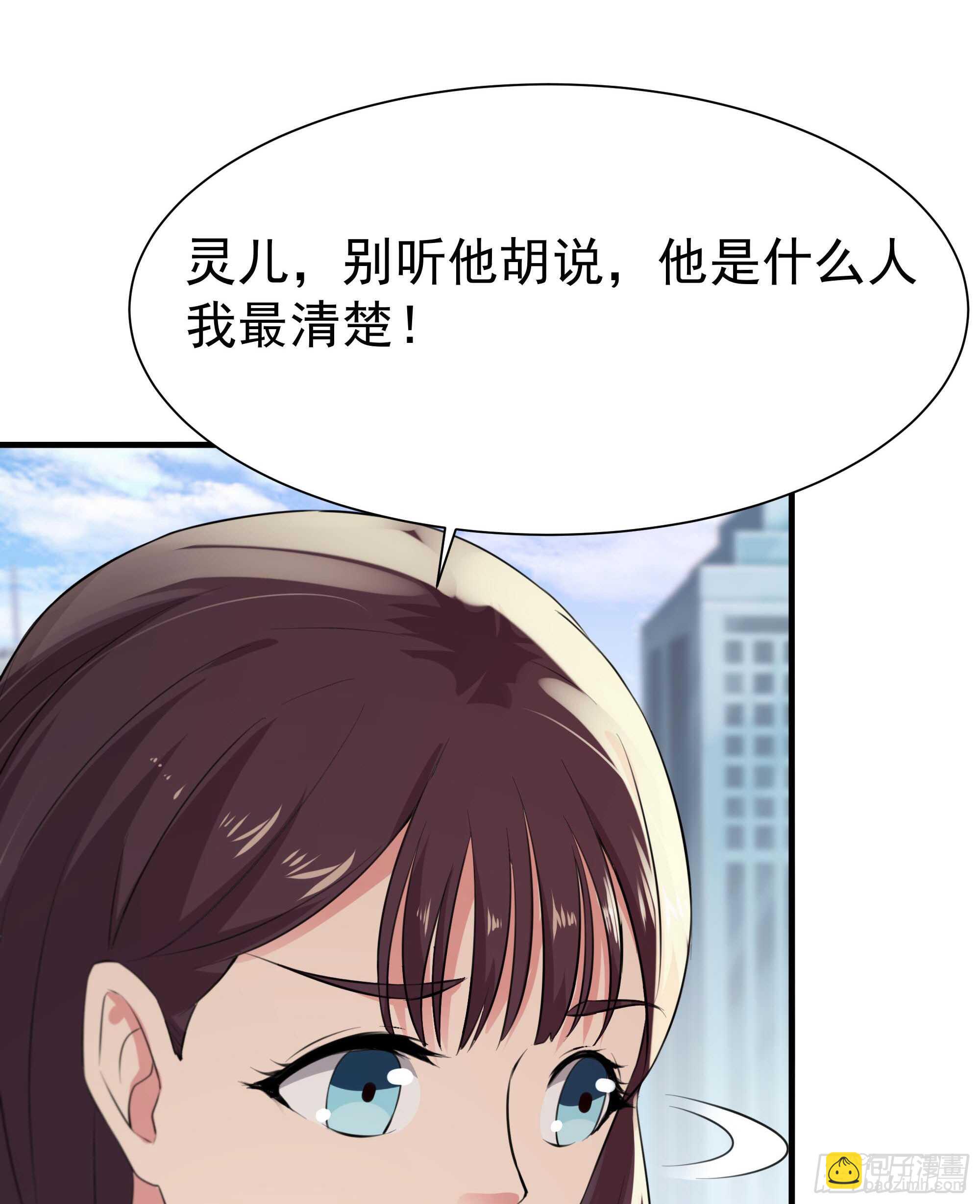 🍲重生都市天尊 第106话 薛父纠缠 第38页