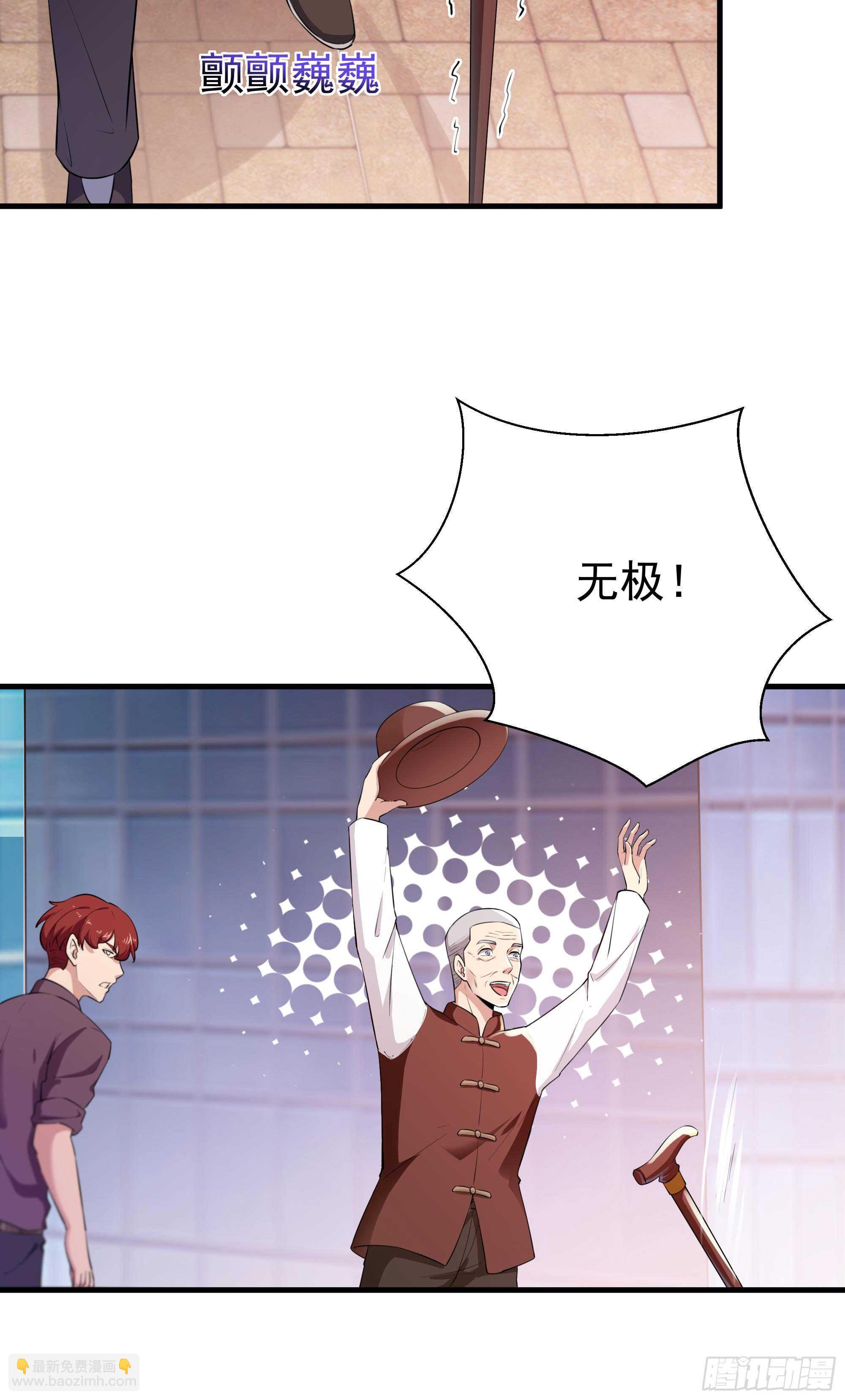 🍲重生都市天尊 第106话 薛父纠缠 第4页