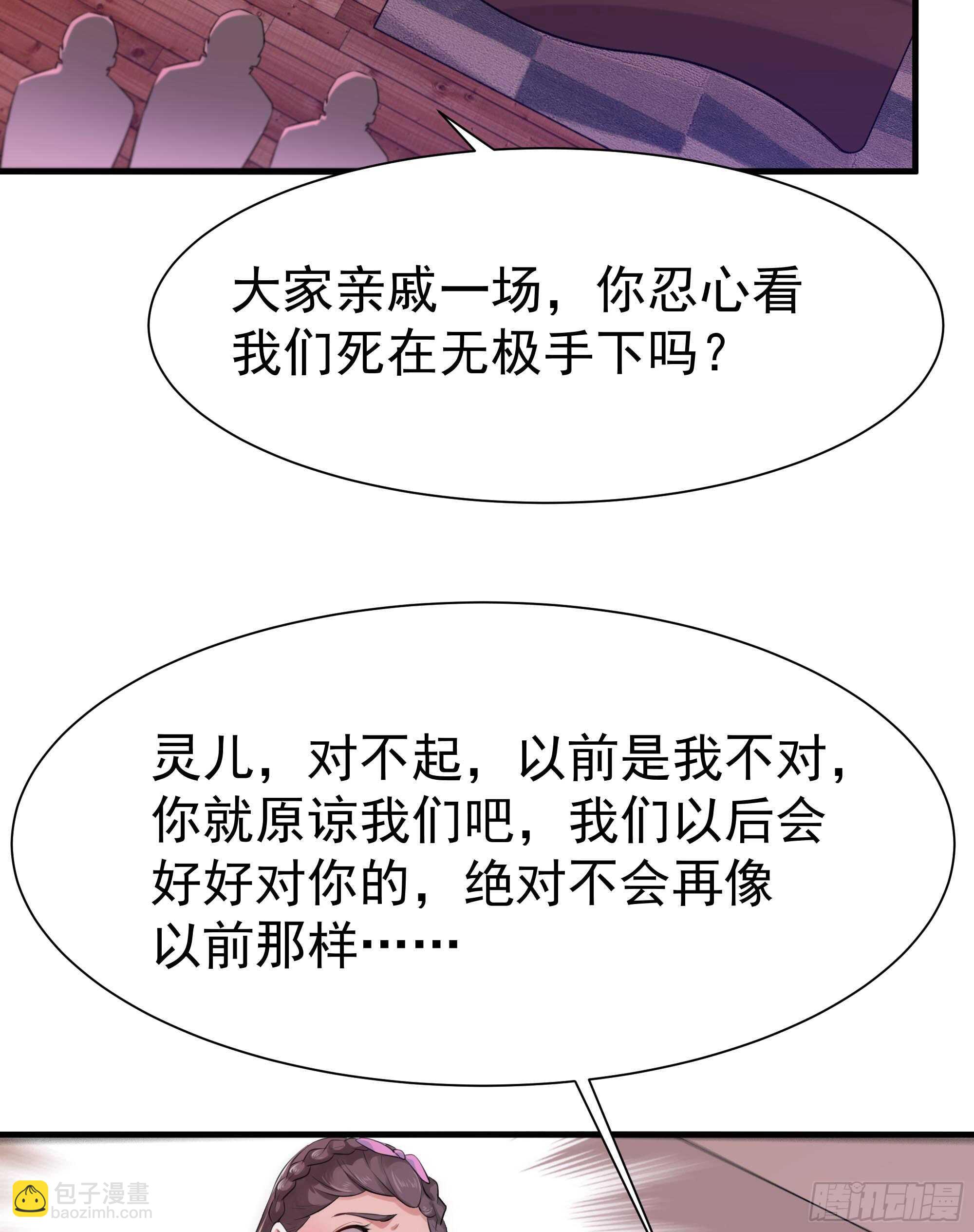 🍲重生都市天尊 第106话 薛父纠缠 第42页
